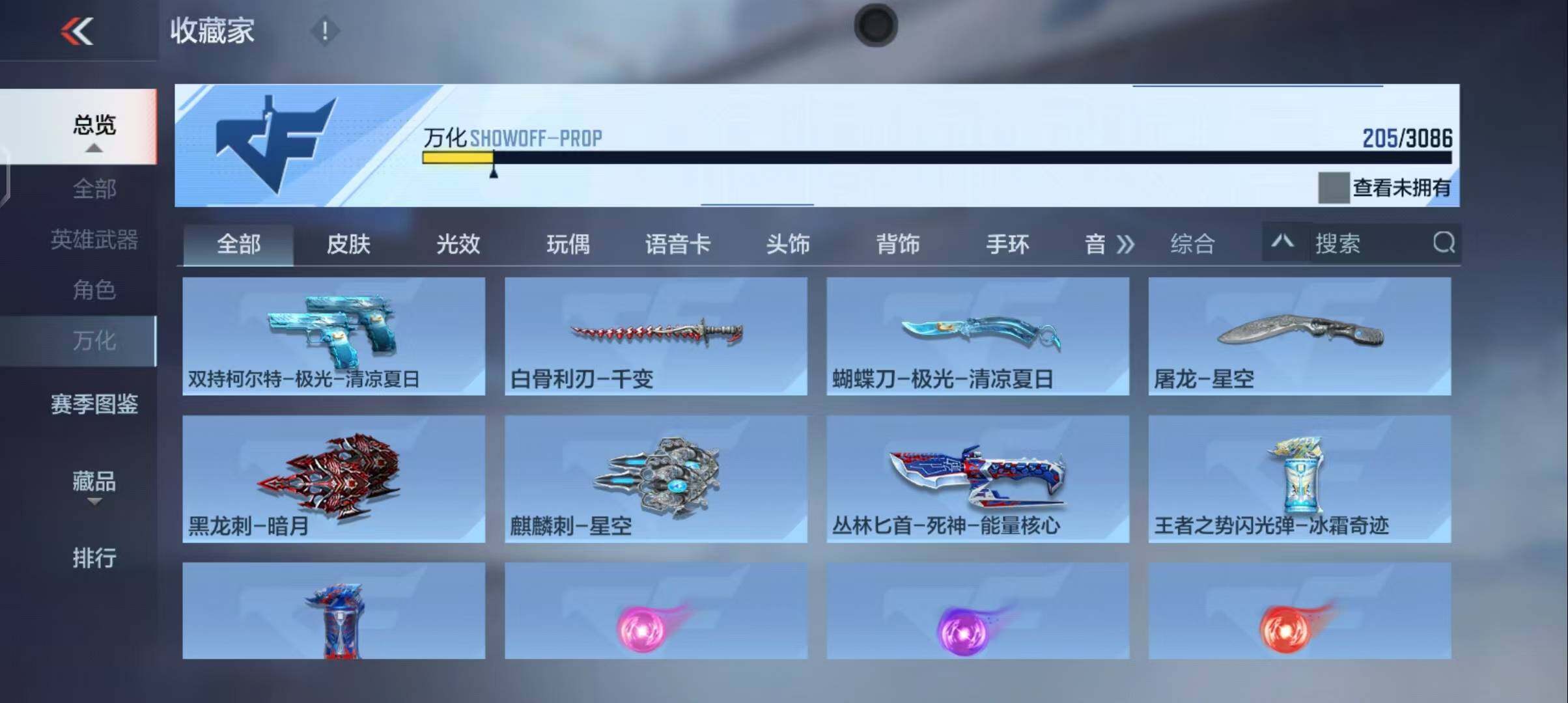 CFMEY341871枪战王者账号详情图25