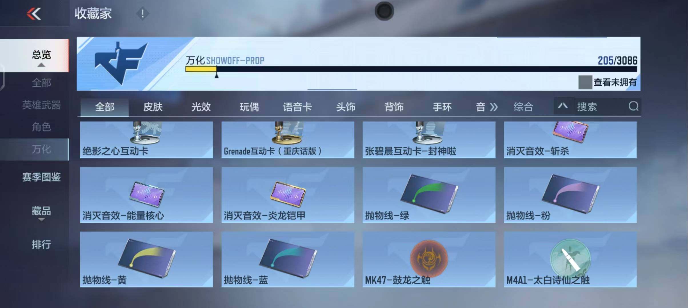 CFMEY341871枪战王者账号详情图37
