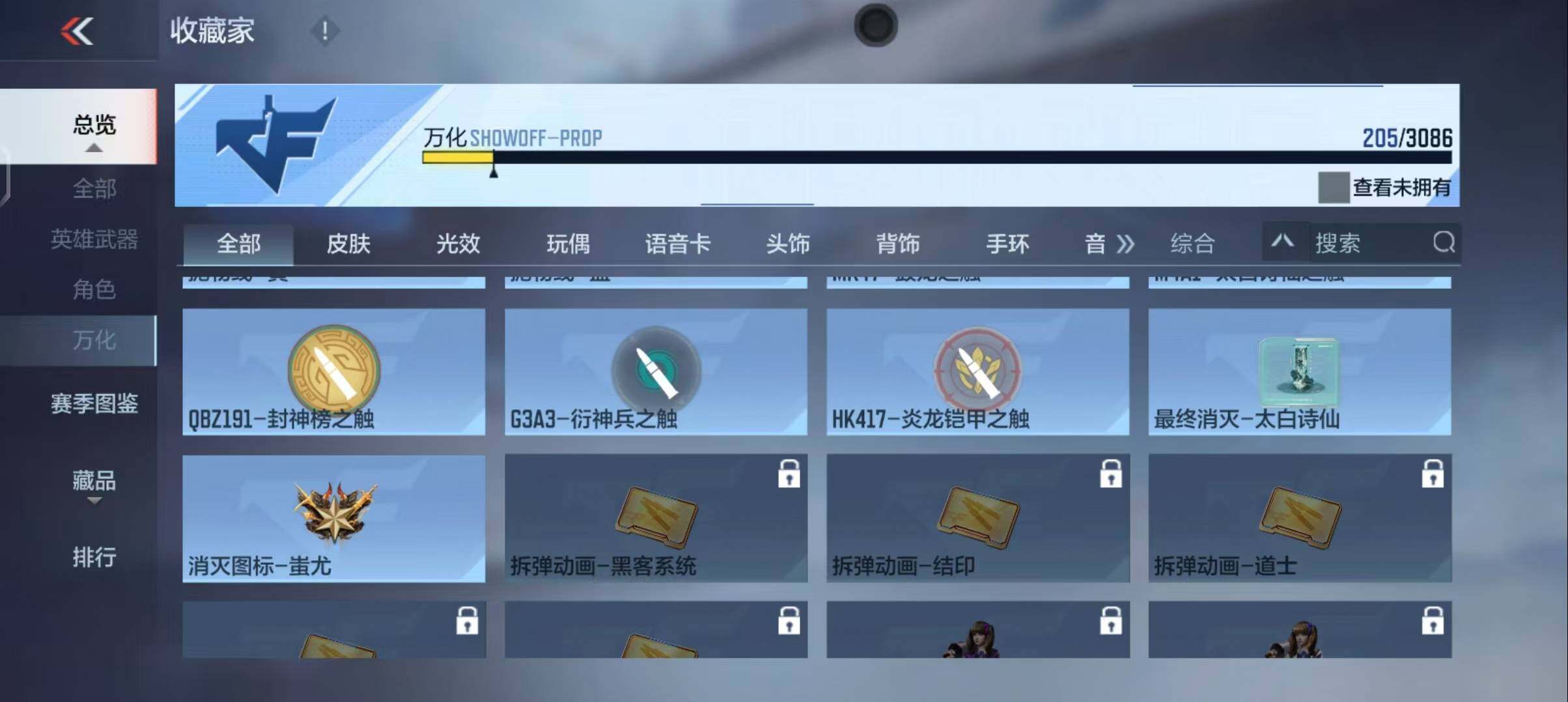CFMEY341871枪战王者账号详情图38