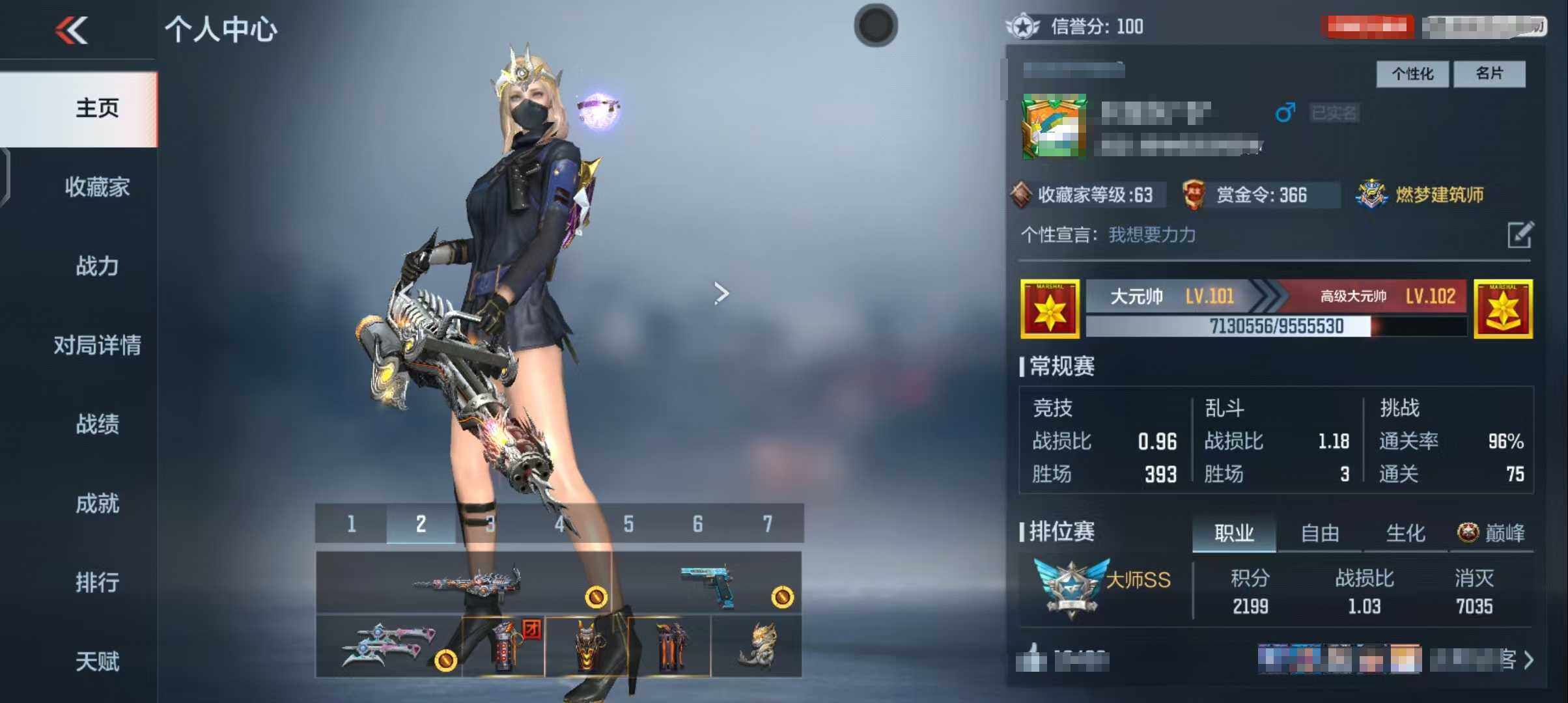 CFMEY341871枪战王者账号详情图8