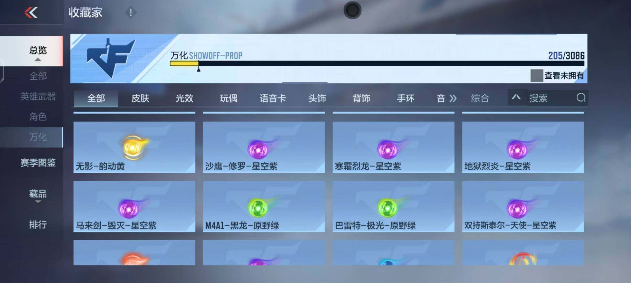 CFMEY341871枪战王者账号详情图40
