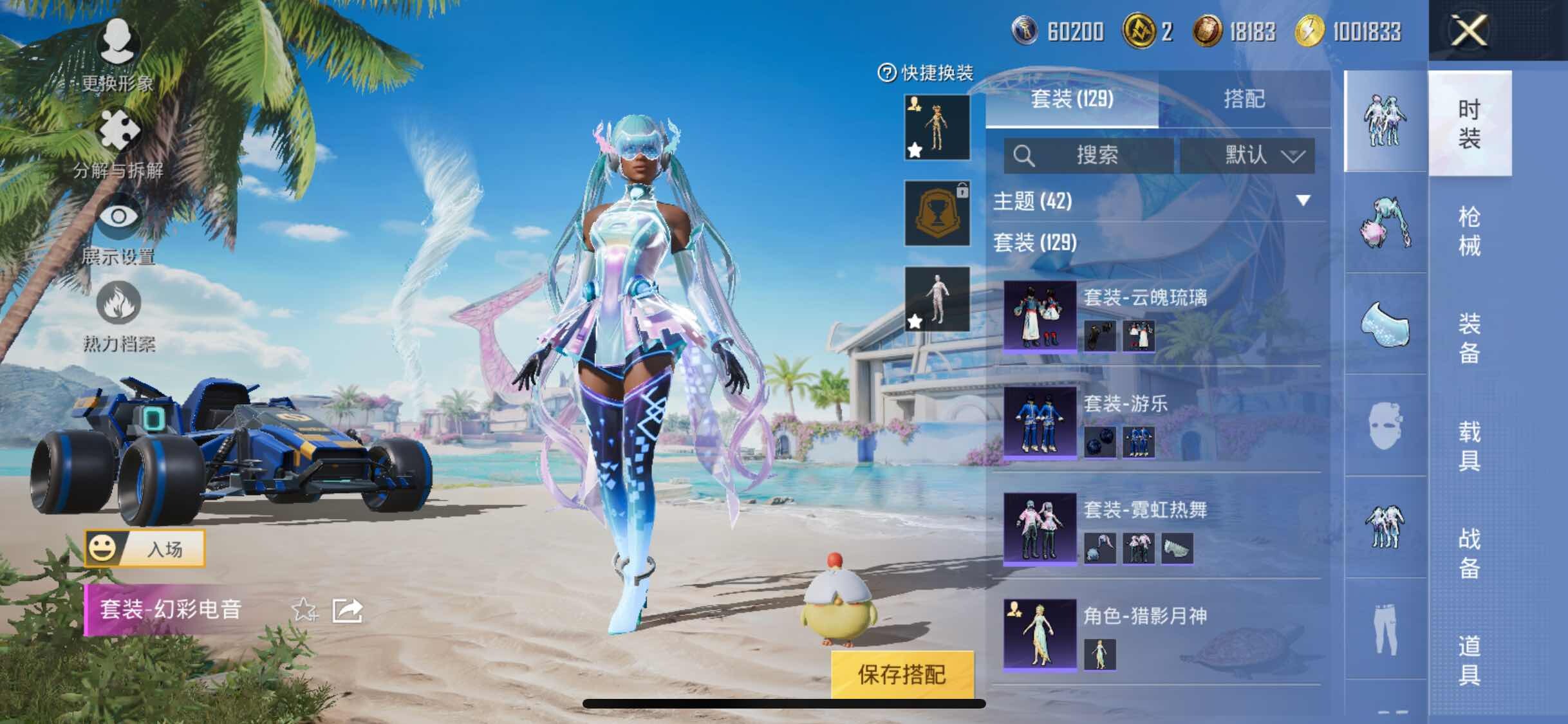 HPYXS3303241和平精英账号详情图9 HPYXS3303241和平精英账号详情图9