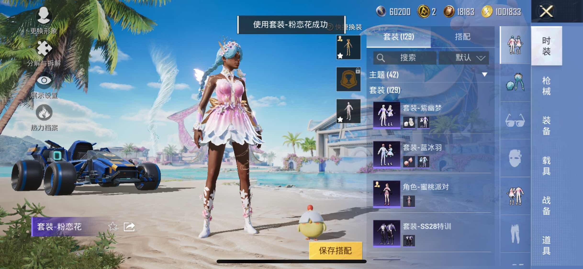 HPYXS3303241和平精英账号详情图10 HPYXS3303241和平精英账号详情图10