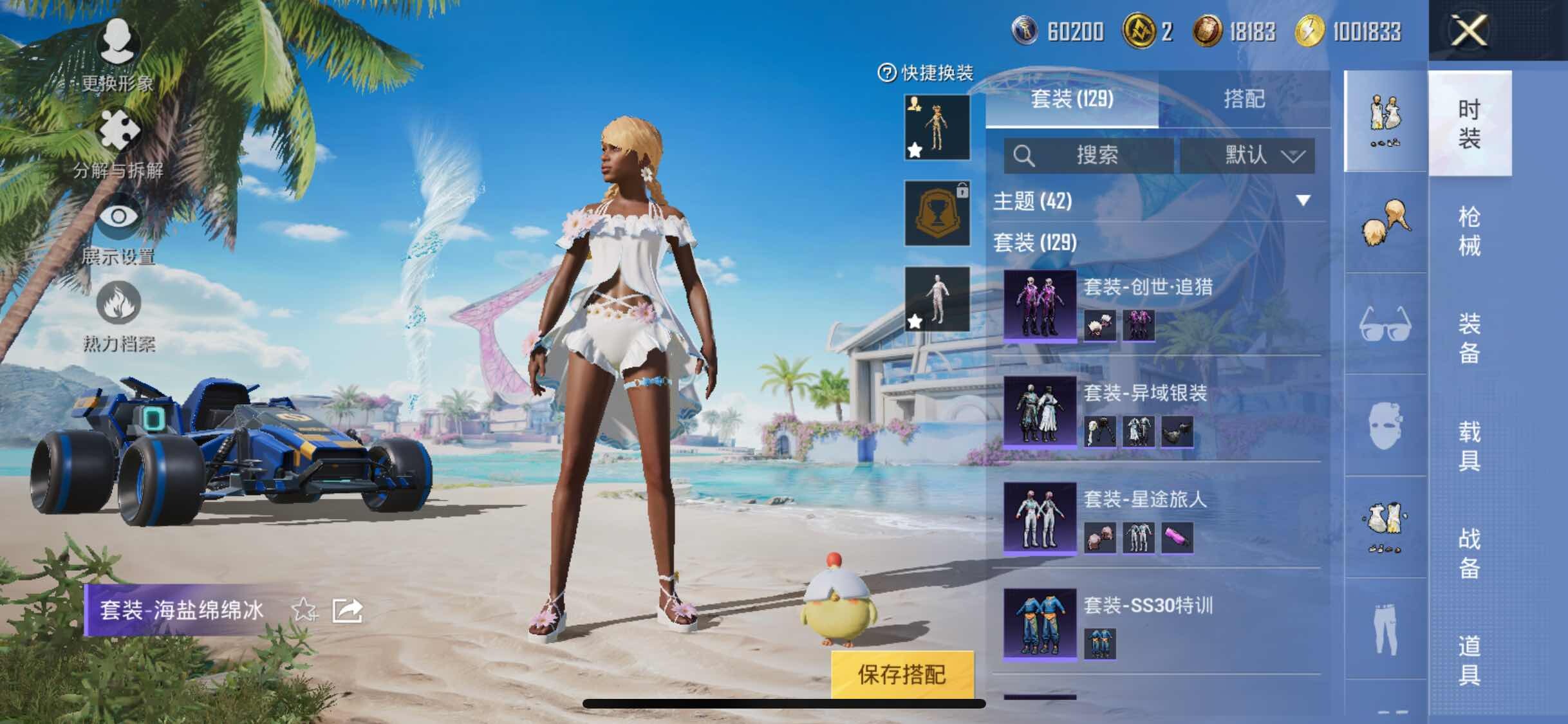 HPYXS3303241和平精英账号详情图11 HPYXS3303241和平精英账号详情图11