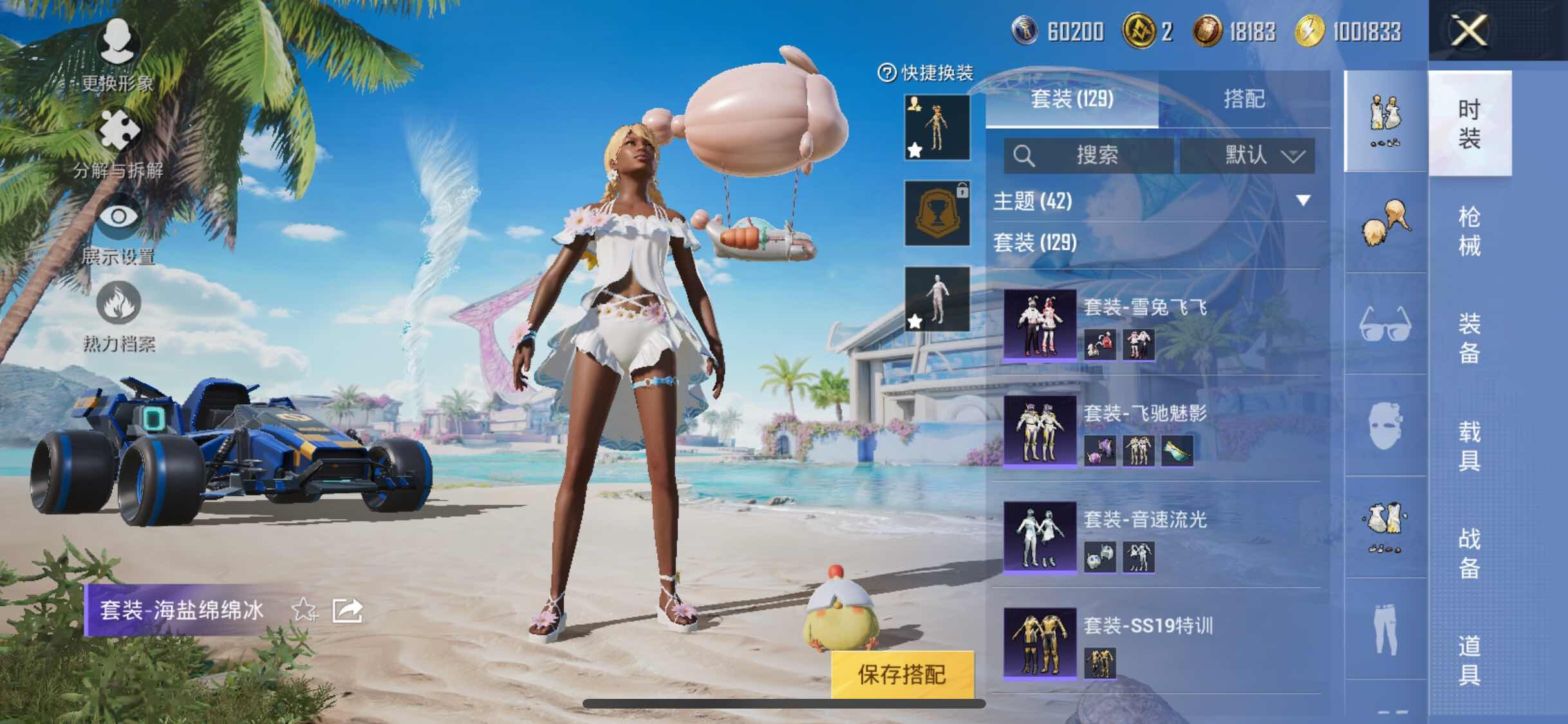 HPYXS3303241和平精英账号详情图15 HPYXS3303241和平精英账号详情图15