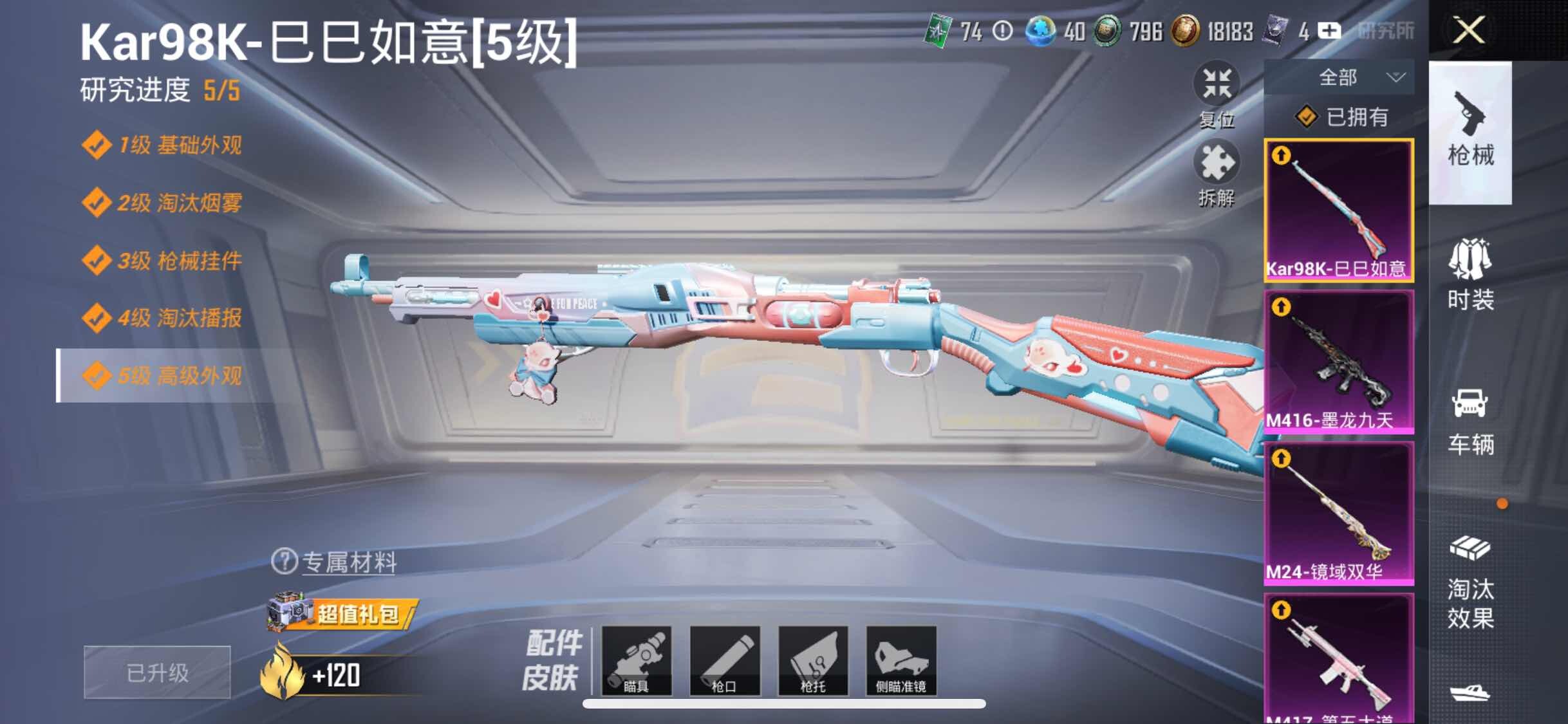 HPYXS3303241和平精英账号详情图17 HPYXS3303241和平精英账号详情图17
