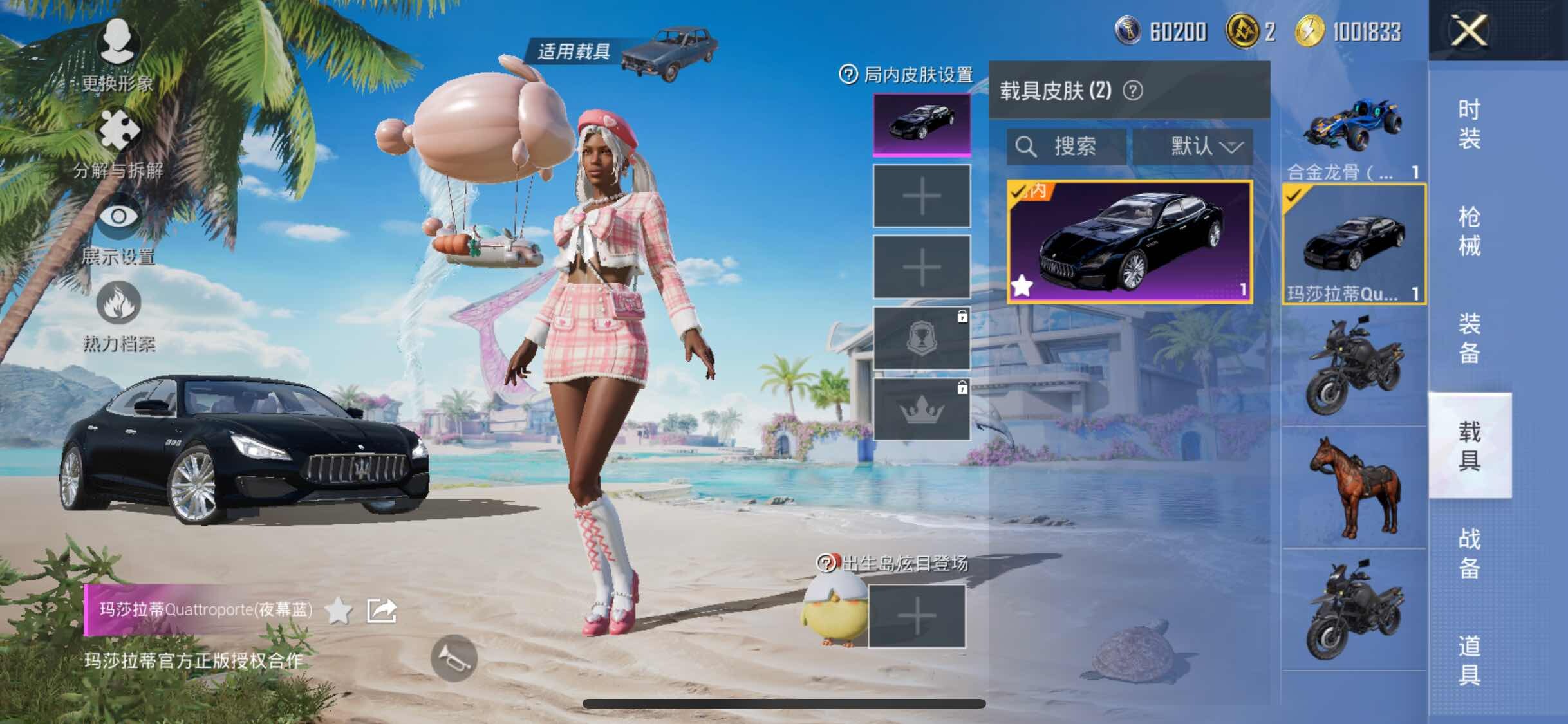 HPYXS3303241和平精英账号详情图20 HPYXS3303241和平精英账号详情图20