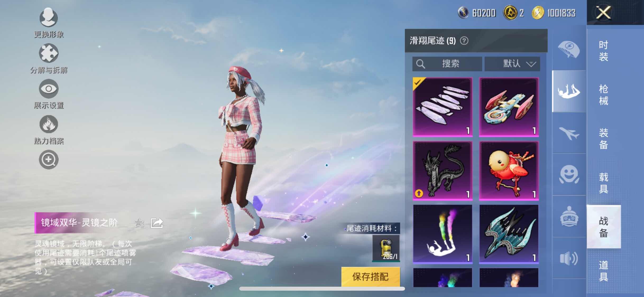 HPYXS3303241和平精英账号详情图22 HPYXS3303241和平精英账号详情图22
