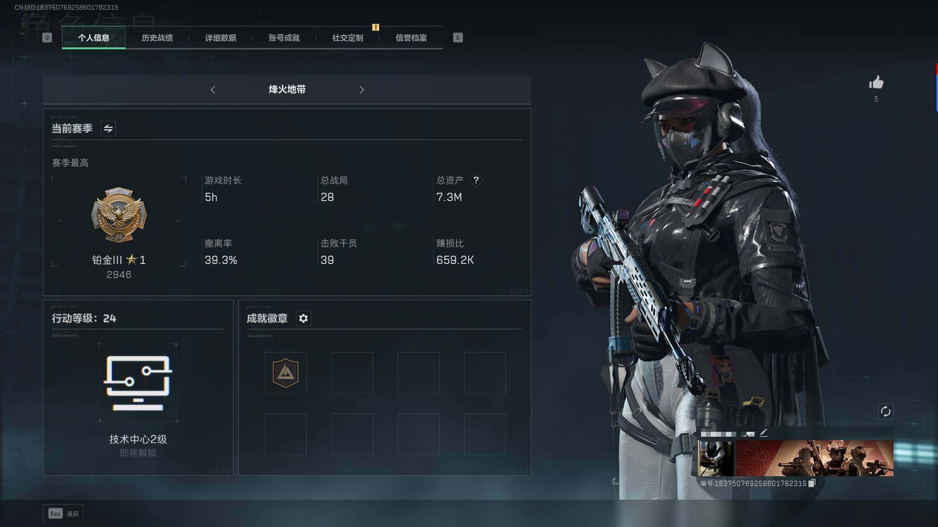 三角洲行动账号QQ【SJC575】总资产(M)：7.3M/哈夫币(K)：2781K/哈夫币(K)：2781K/露娜-黑·天际线