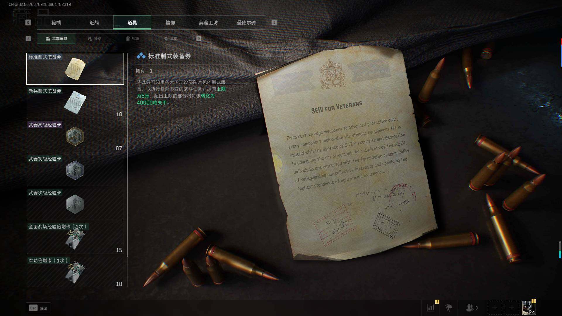 SJZEY313905三角洲行动账号详情图6