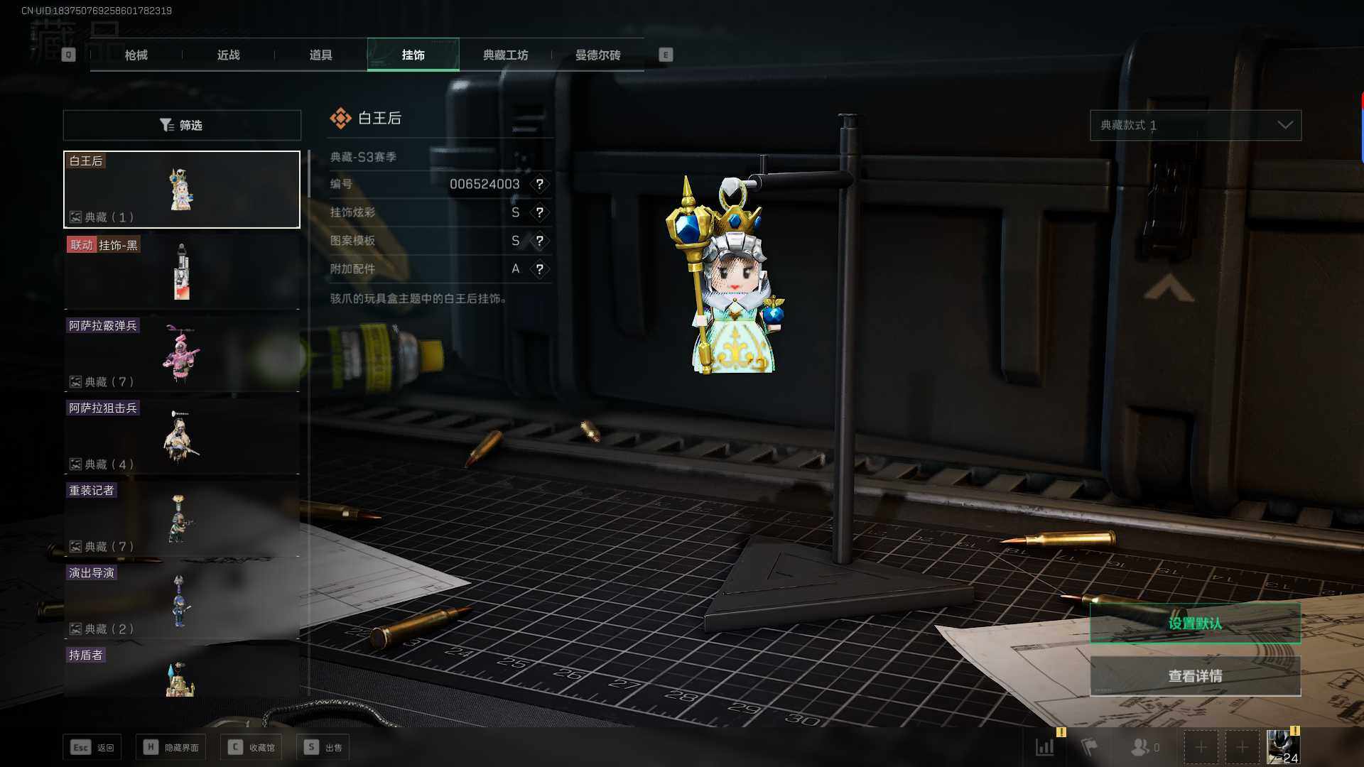 SJZEY313905三角洲行动账号详情图7