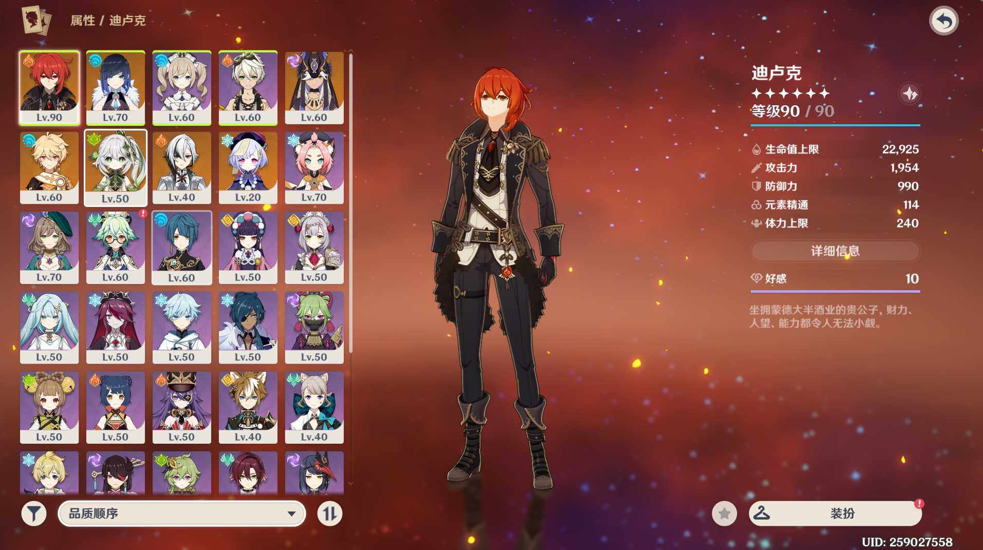 YSEY37955原神账号详情图5
