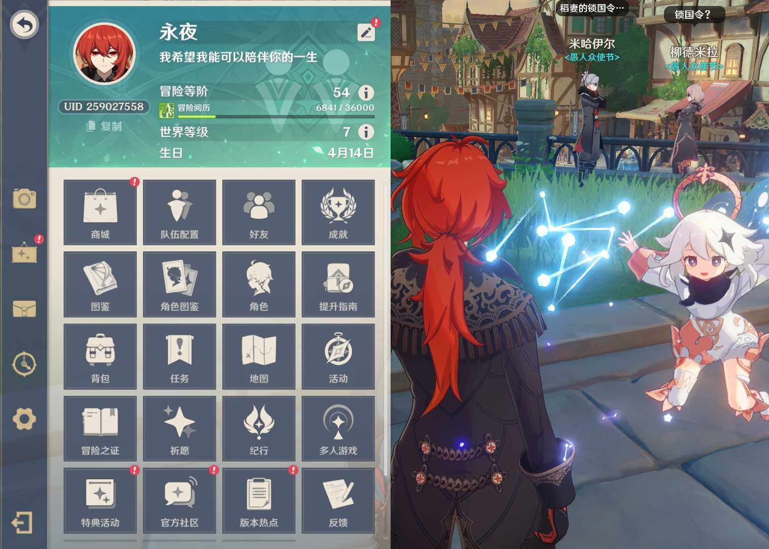 YSEY37955原神账号详情图6