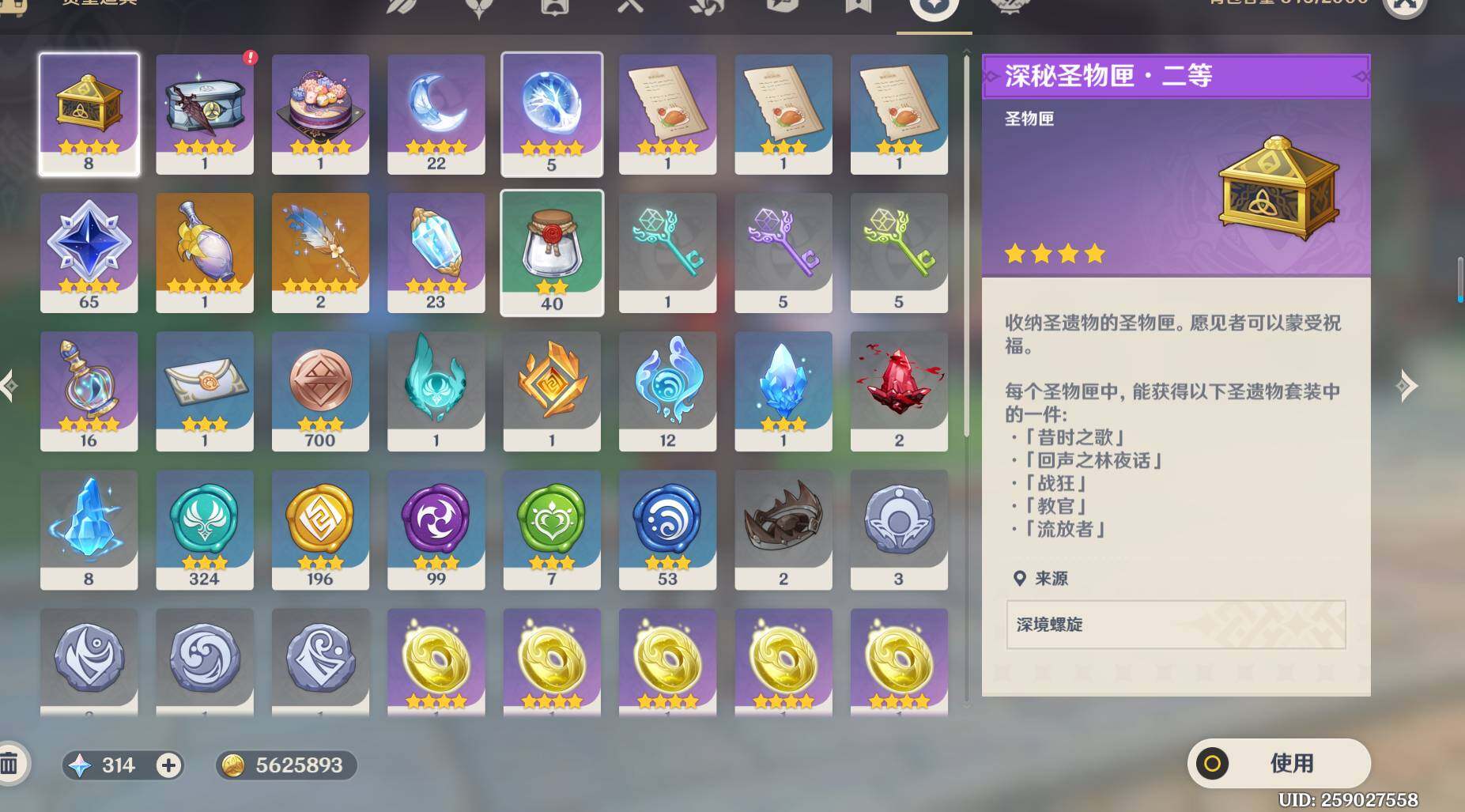 YSEY37955原神账号详情图9