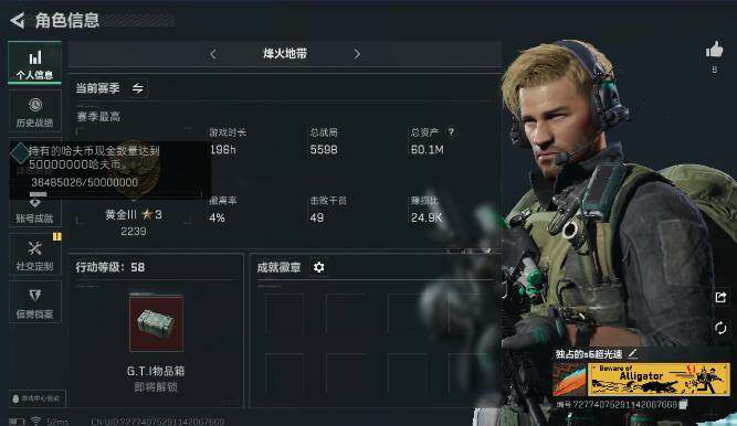 三角洲行动账号QQASYs2409【性价比超高三角洲行动号】【可组队可开麦可二次】烽火等级50+60.1M资产号+3700万纯币号，三端互通