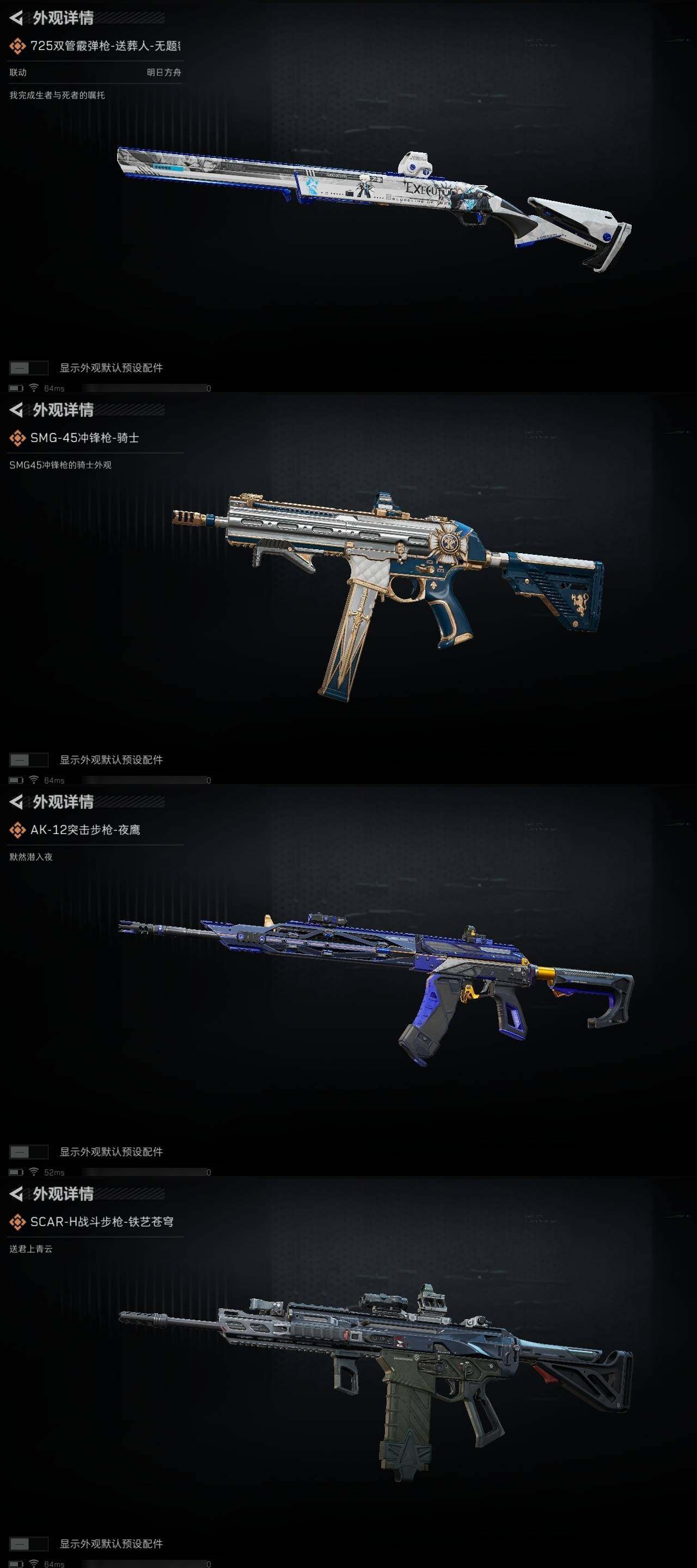 SJZZY313917三角洲行动账号详情图5 SJZZY313917三角洲行动账号详情图5