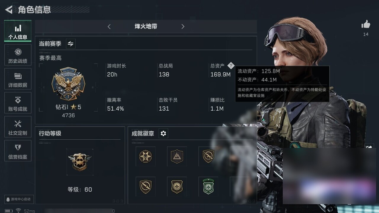 三角洲行动账号QQ169.9M 96841K哈夫币 近战-黑海 北极星 SCAR-H战斗步枪-铁艺苍穹，，AK-12突击步枪-夜鹰，SMG45冲锋枪-骑士，K437突击步枪-北极星，QCQ171冲锋枪-北极星，725