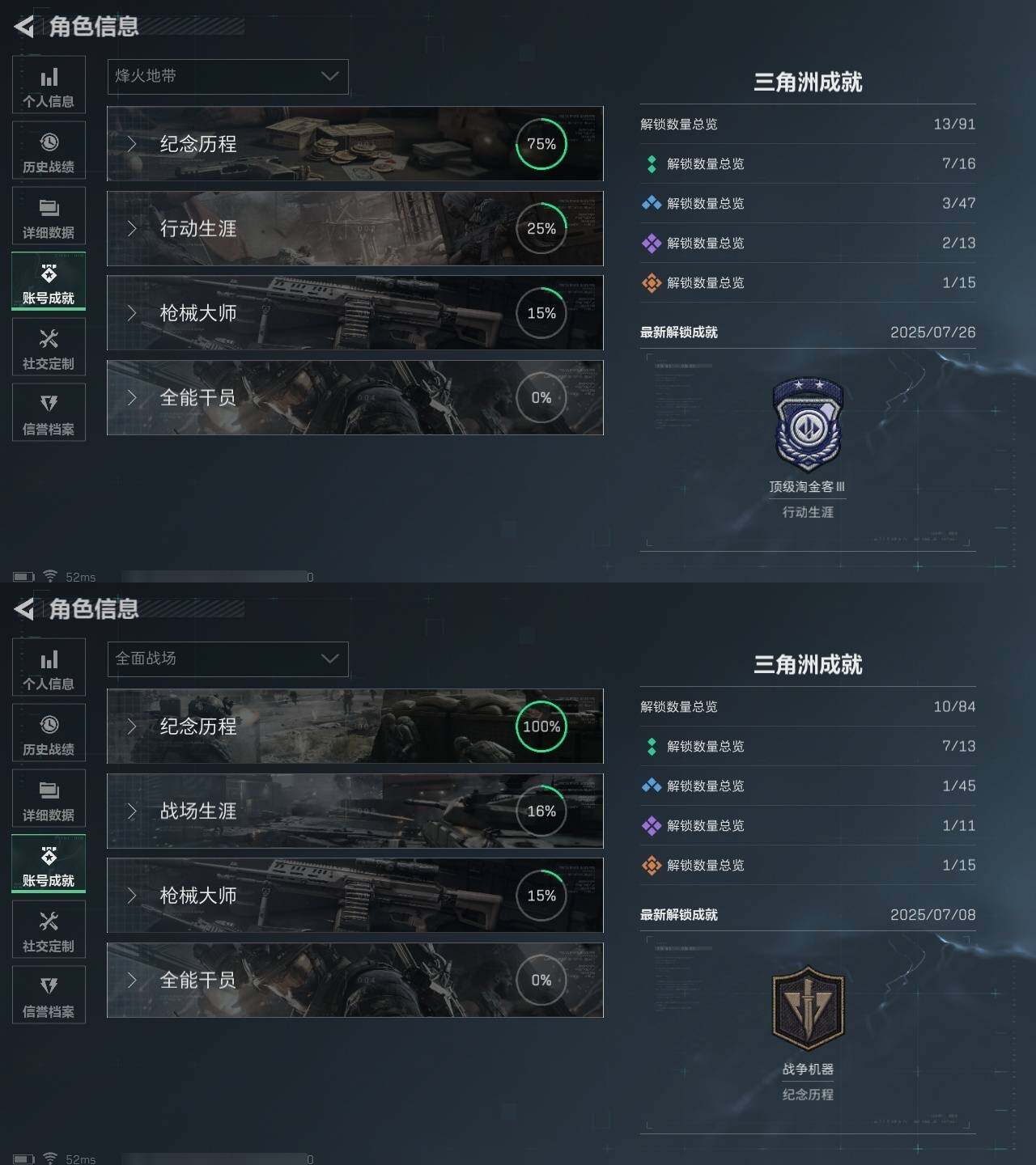 SJZZY313917三角洲行动账号详情图22 SJZZY313917三角洲行动账号详情图22