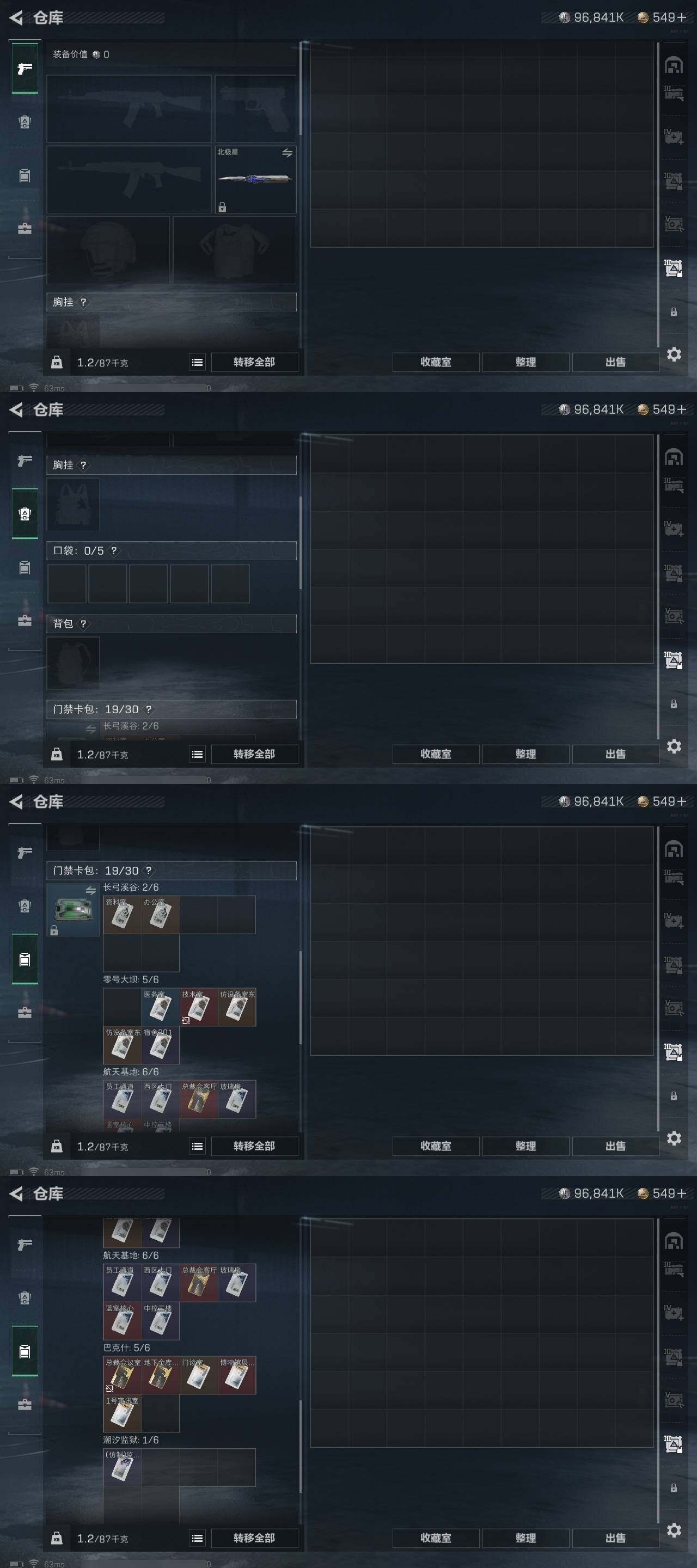 SJZZY313917三角洲行动账号详情图30 SJZZY313917三角洲行动账号详情图30