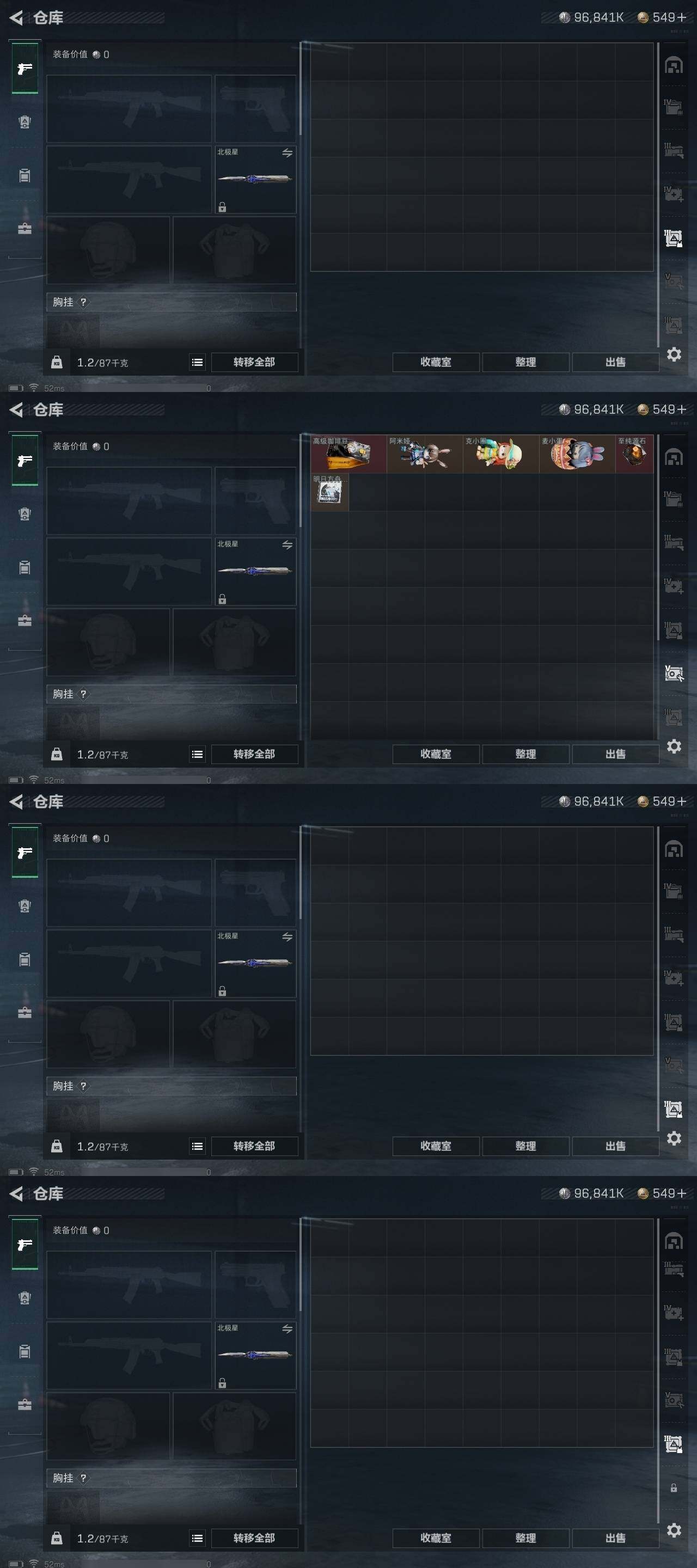 SJZZY313917三角洲行动账号详情图31 SJZZY313917三角洲行动账号详情图31