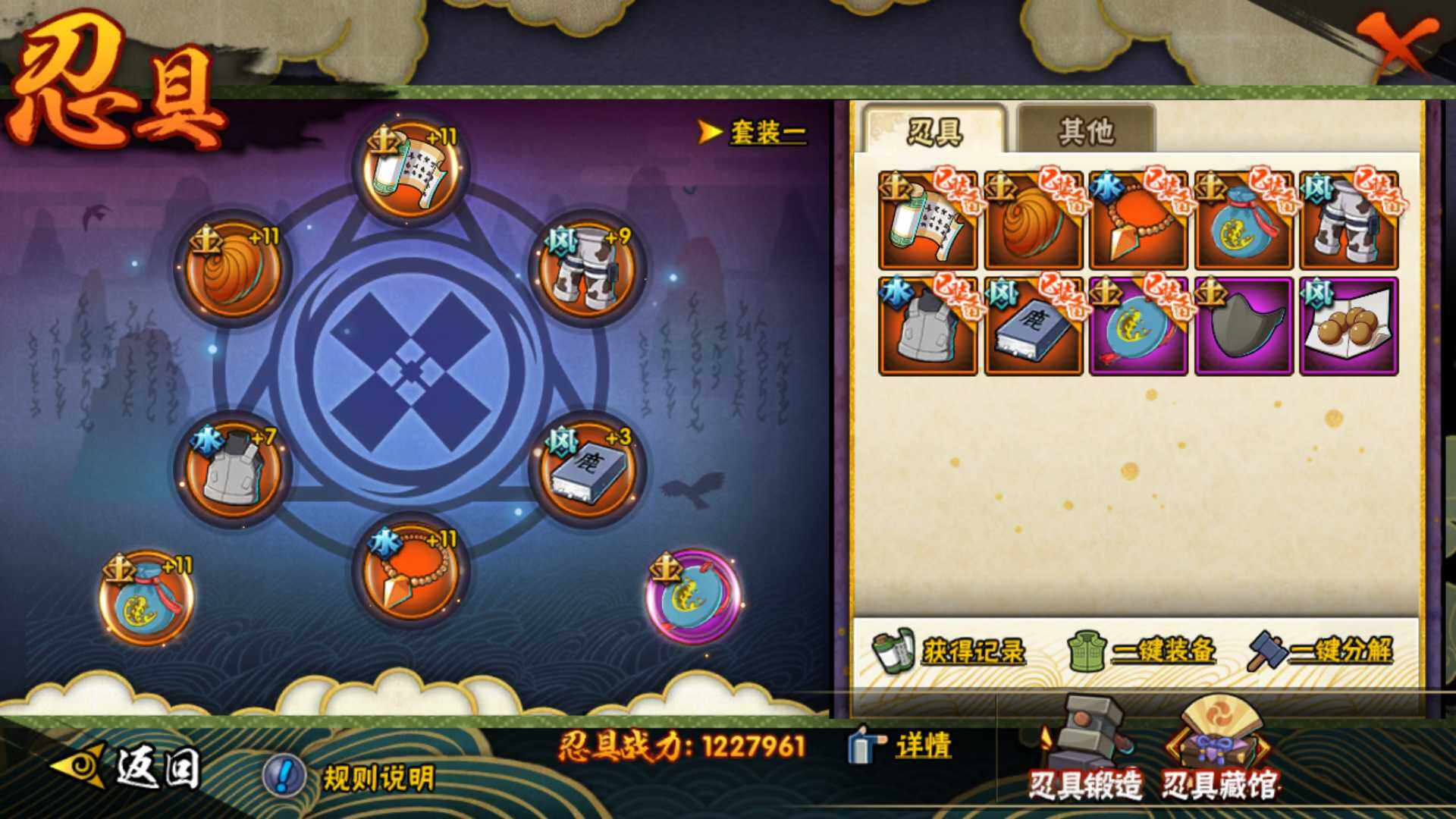 HYLFY317174火影忍者账号详情图18