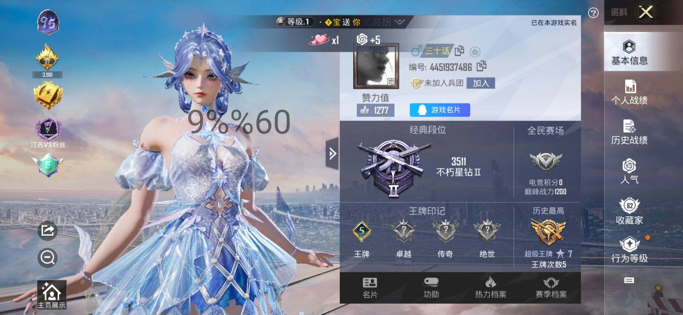 HPYXS3303240和平精英账号详情图2
