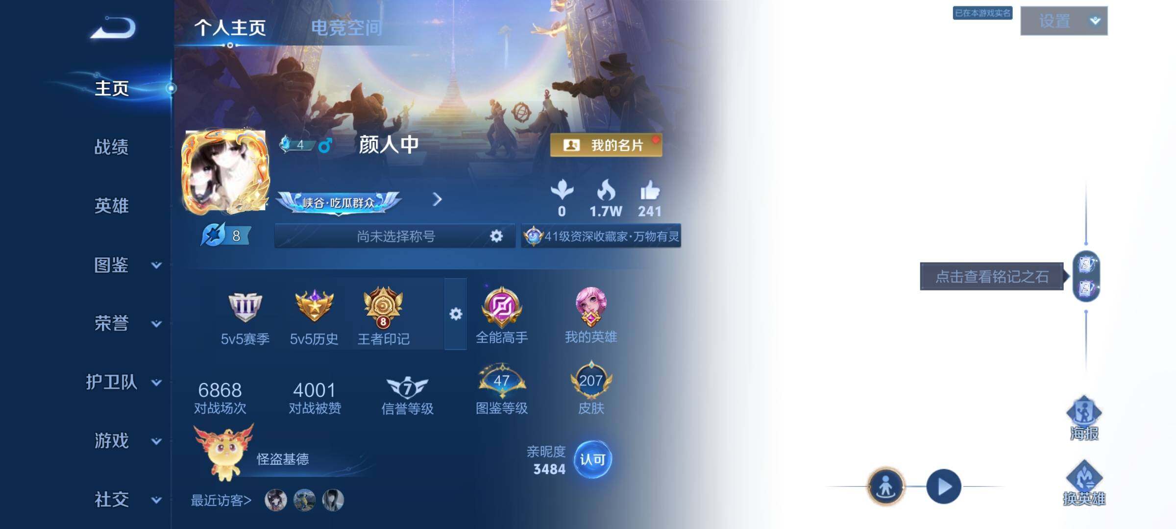 WZCMY3250877王者荣耀账号详情图2 WZCMY3250877王者荣耀账号详情图2