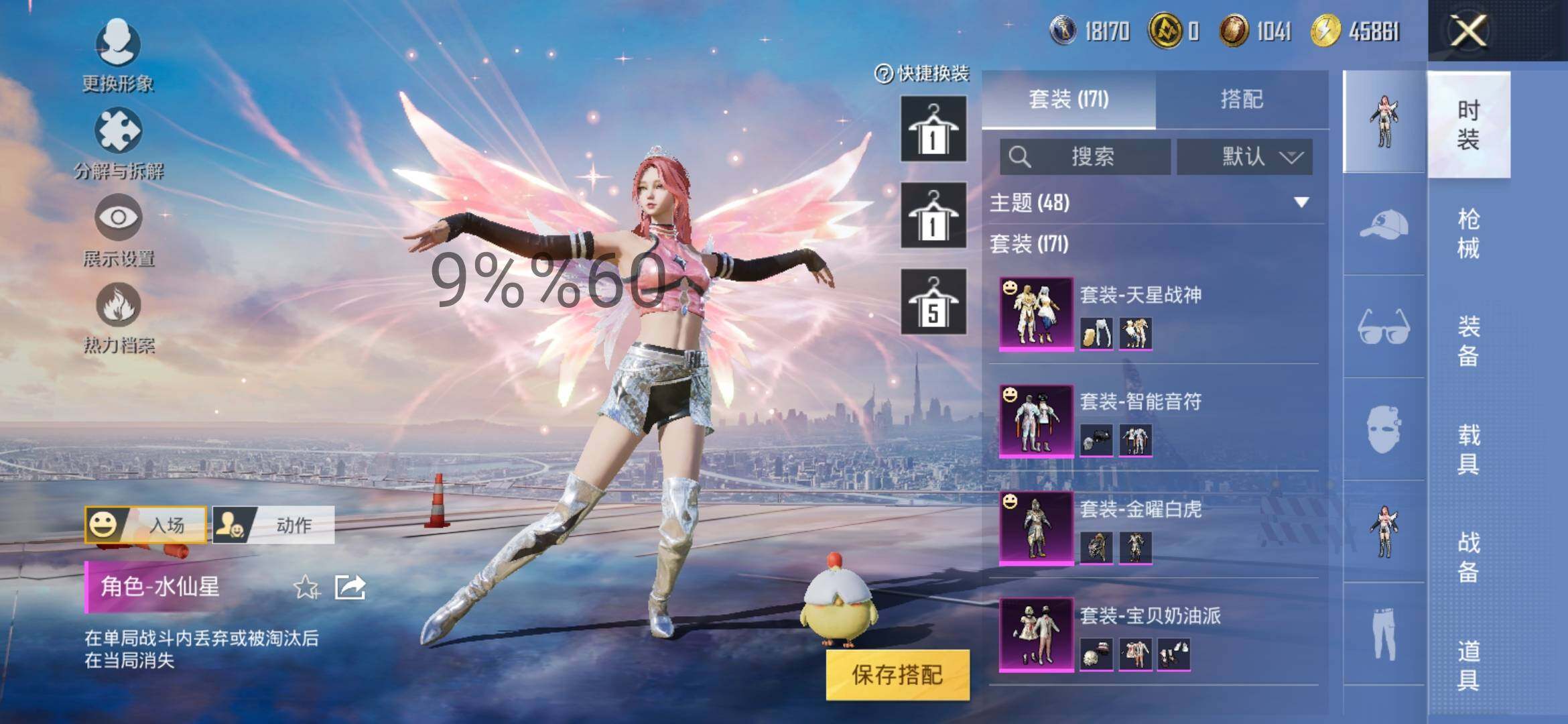HPYXS3303240和平精英账号详情图5