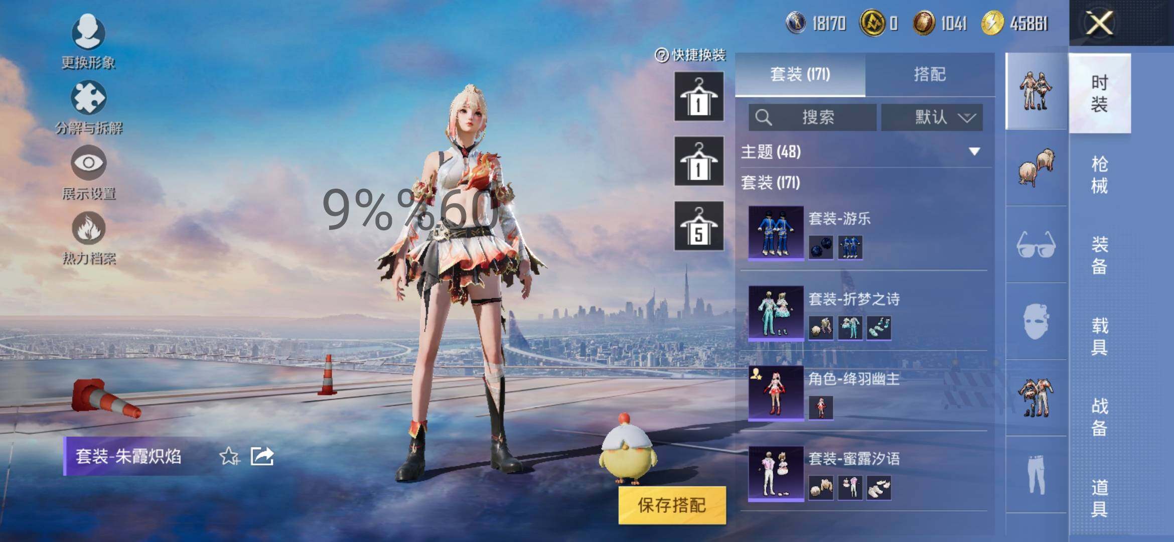 HPYXS3303240和平精英账号详情图6