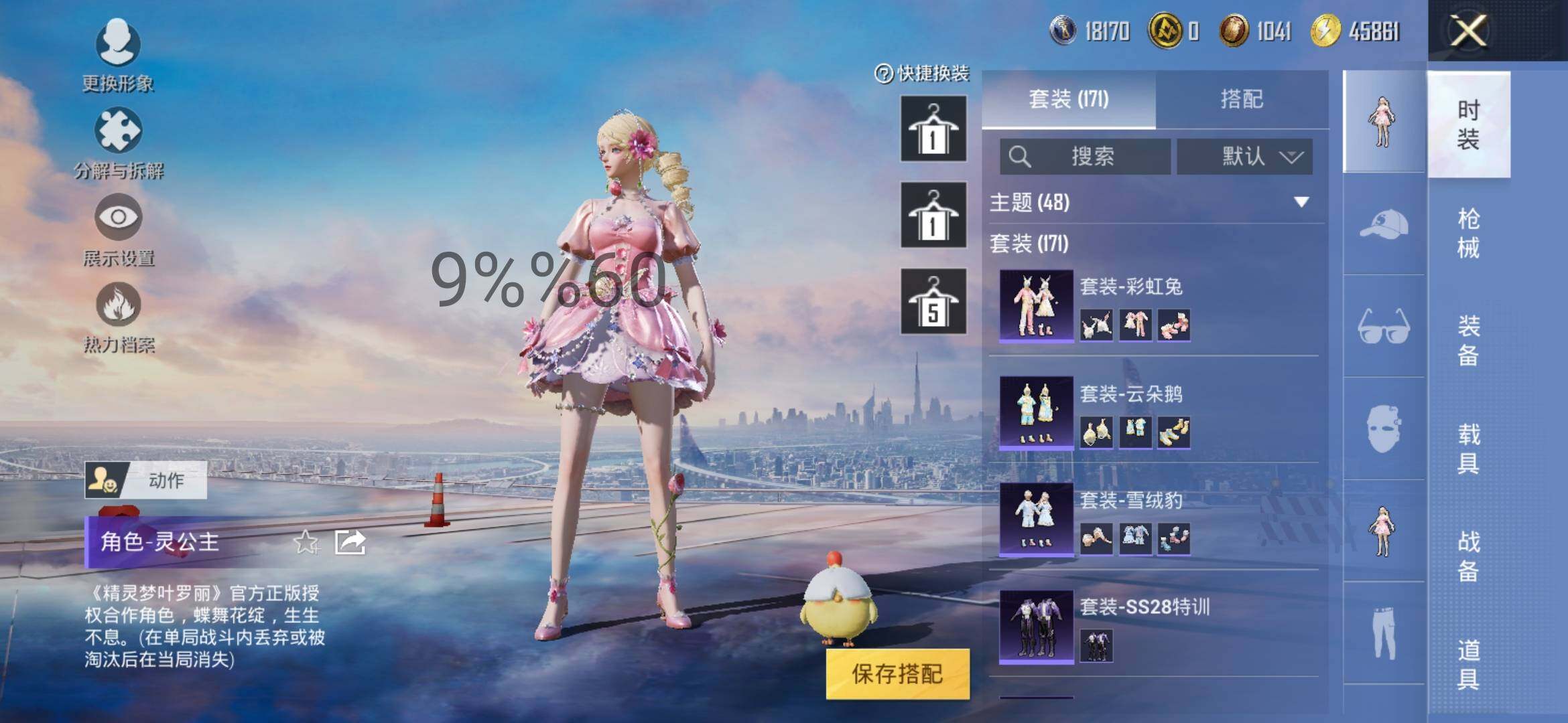 HPYXS3303240和平精英账号详情图7