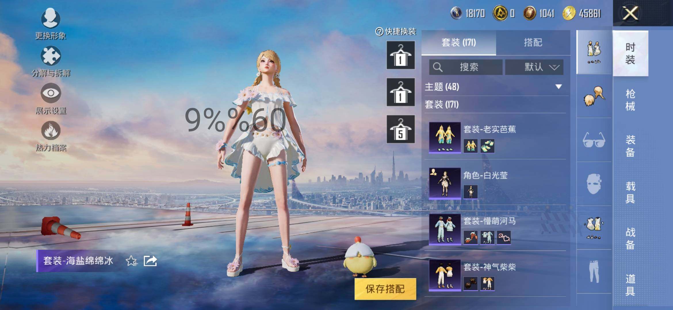HPYXS3303240和平精英账号详情图8