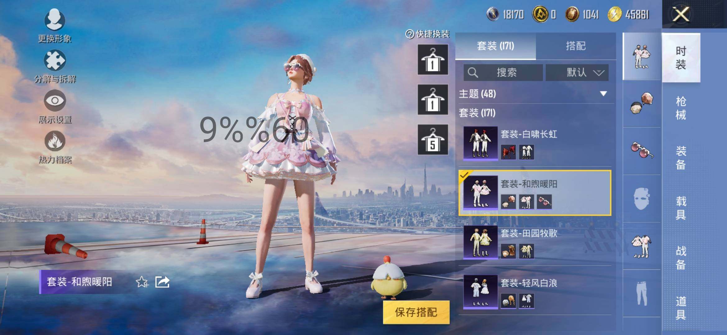 HPYXS3303240和平精英账号详情图9