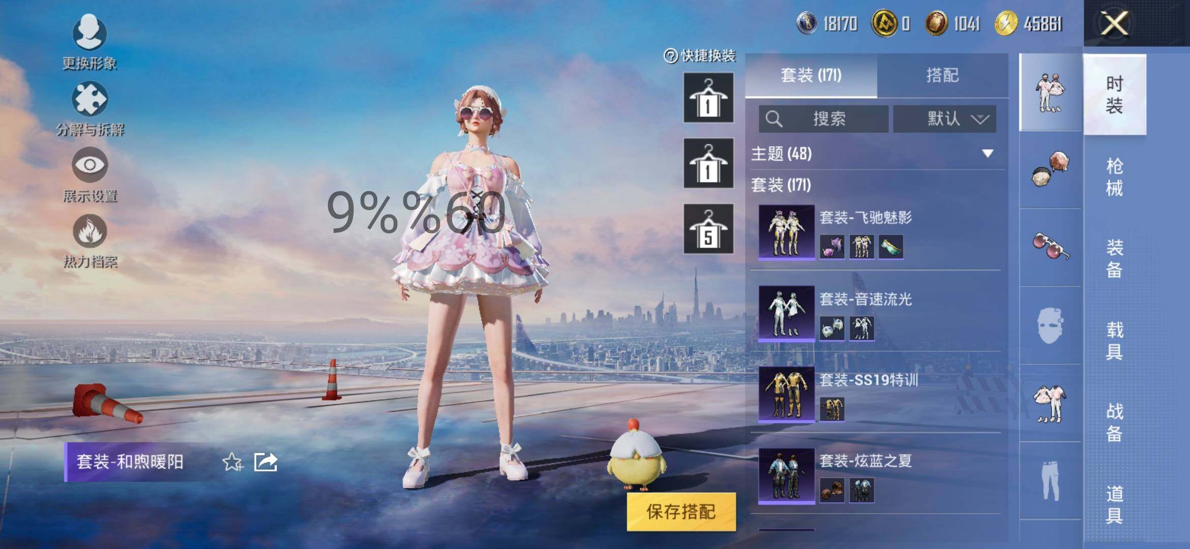 HPYXS3303240和平精英账号详情图10