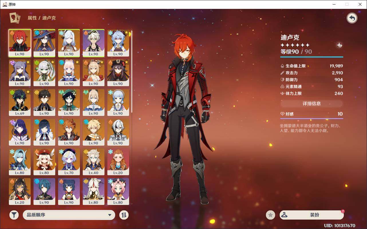 YSEY37945原神账号详情图5 YSEY37945原神账号详情图5