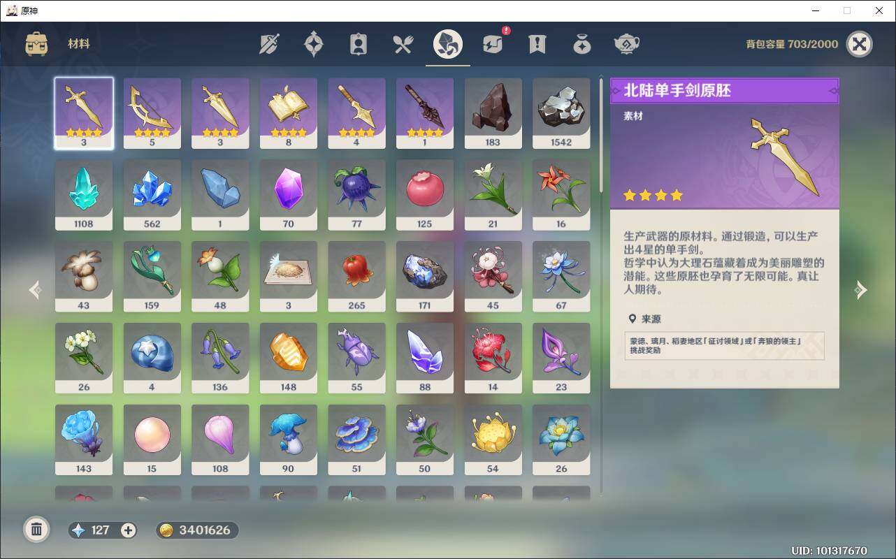 YSEY37945原神账号详情图9 YSEY37945原神账号详情图9