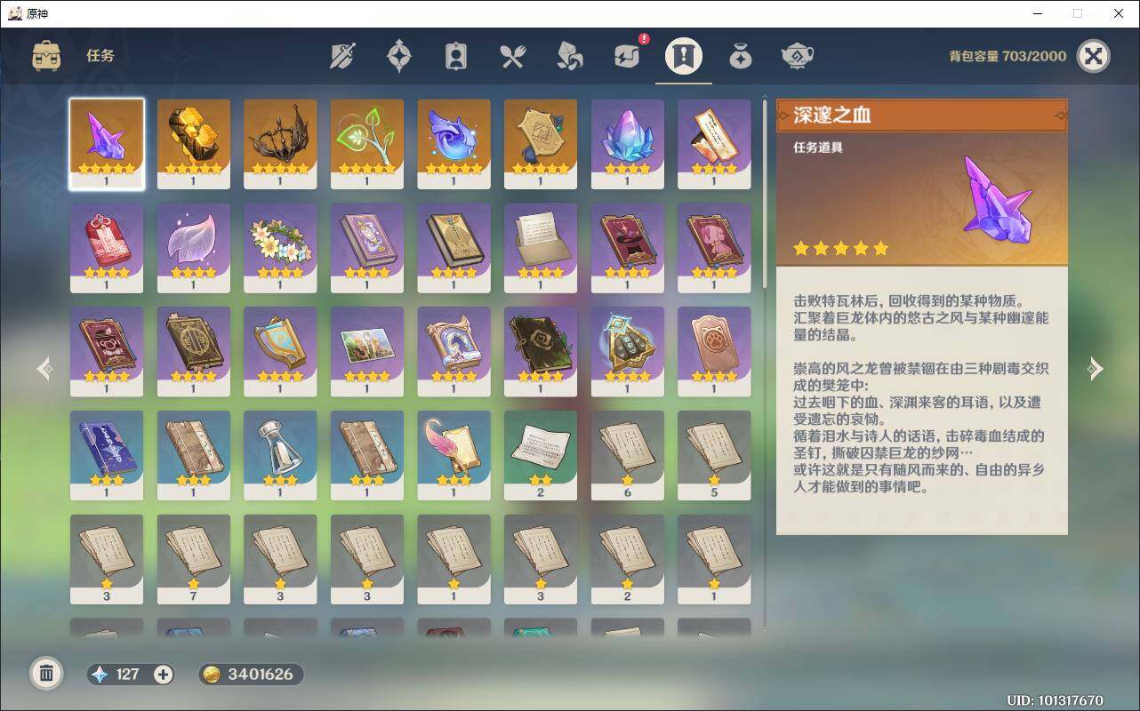 YSEY37945原神账号详情图11 YSEY37945原神账号详情图11