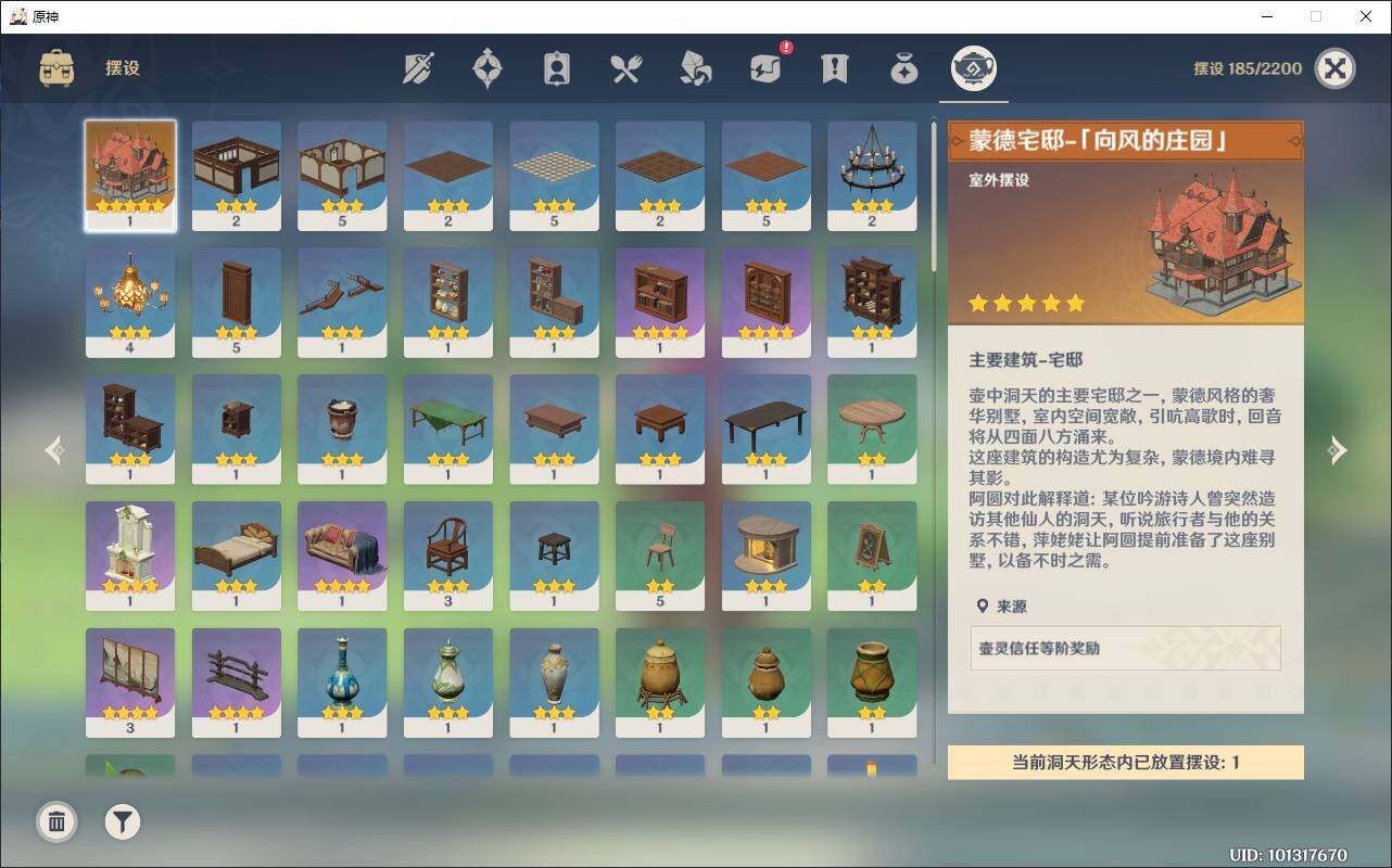 YSEY37945原神账号详情图13 YSEY37945原神账号详情图13