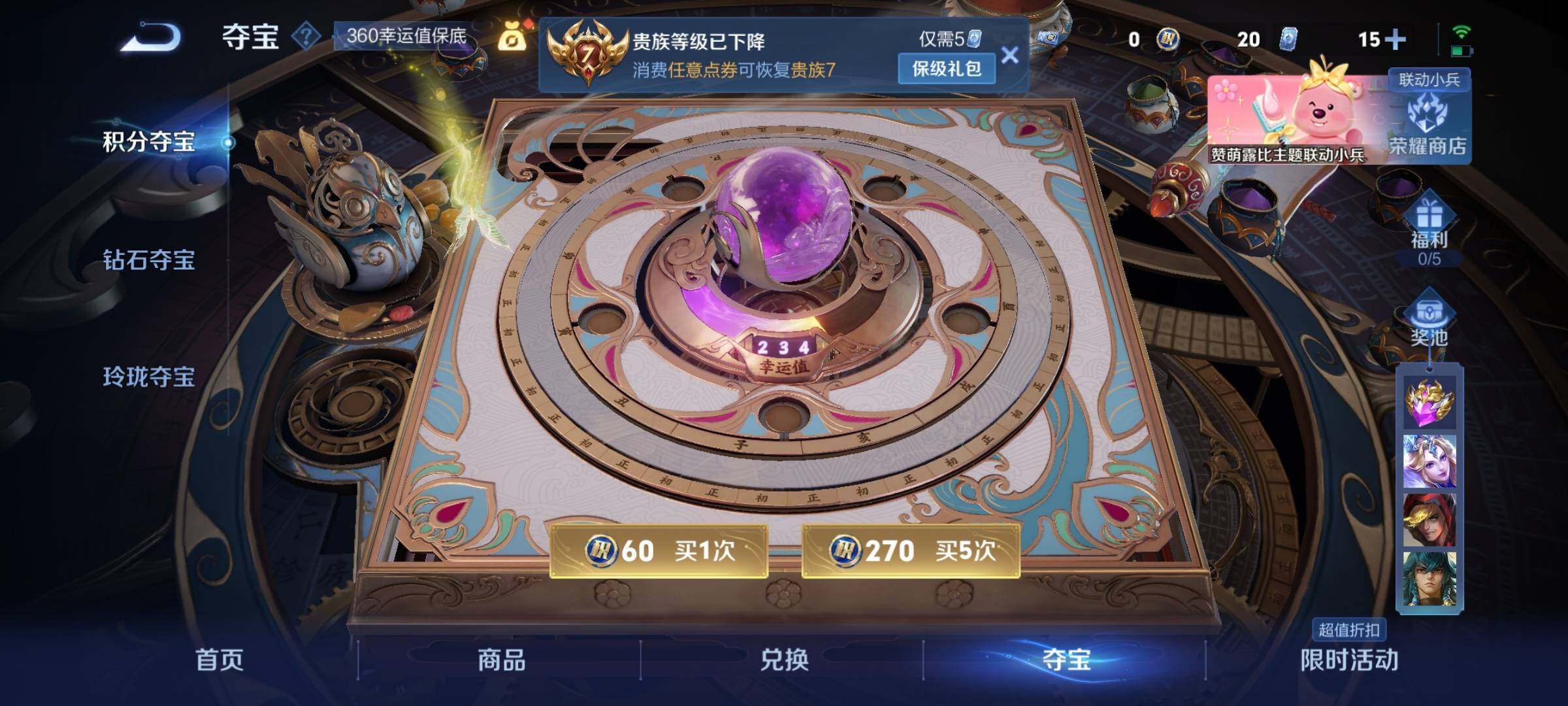 WZCMY3250877王者荣耀账号详情图8 WZCMY3250877王者荣耀账号详情图8