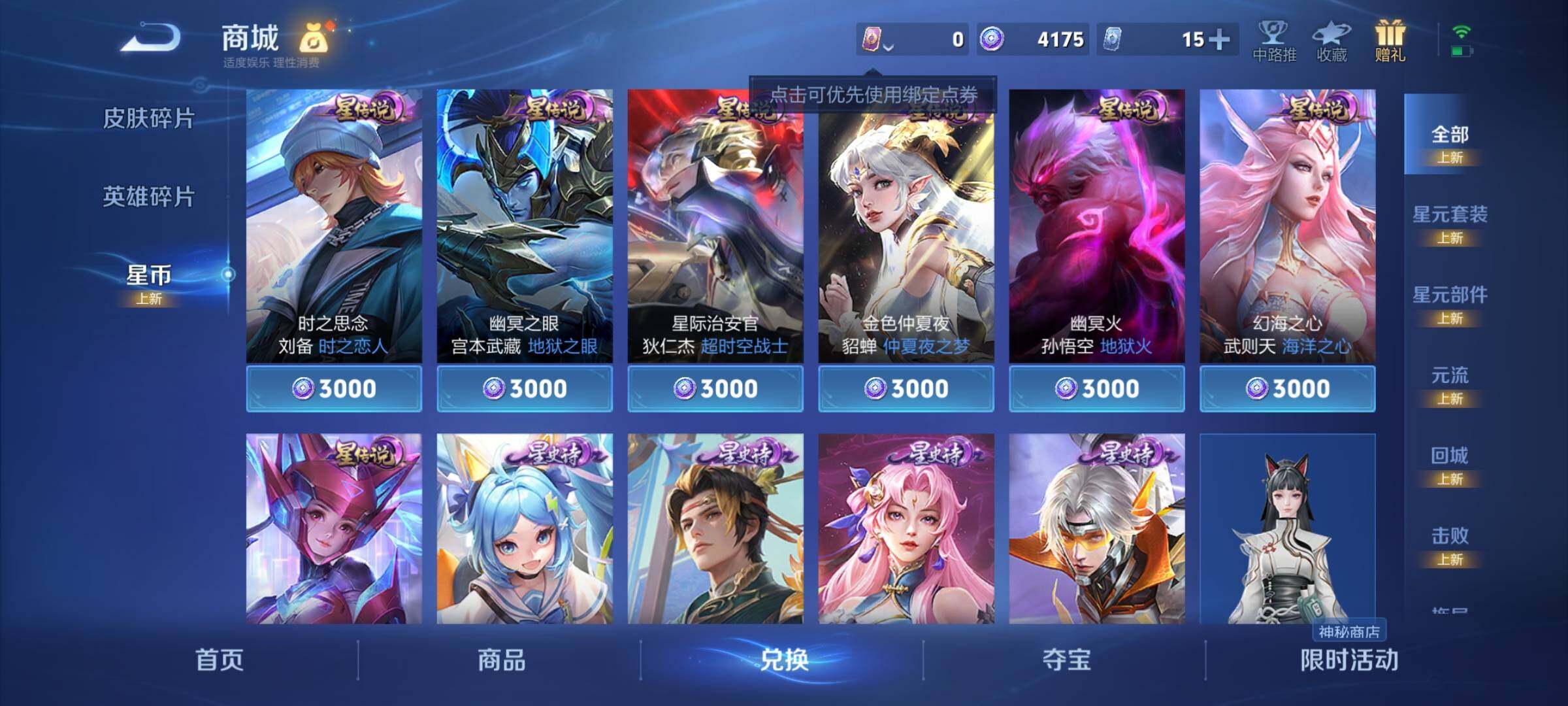 WZCMY3250877王者荣耀账号详情图9 WZCMY3250877王者荣耀账号详情图9