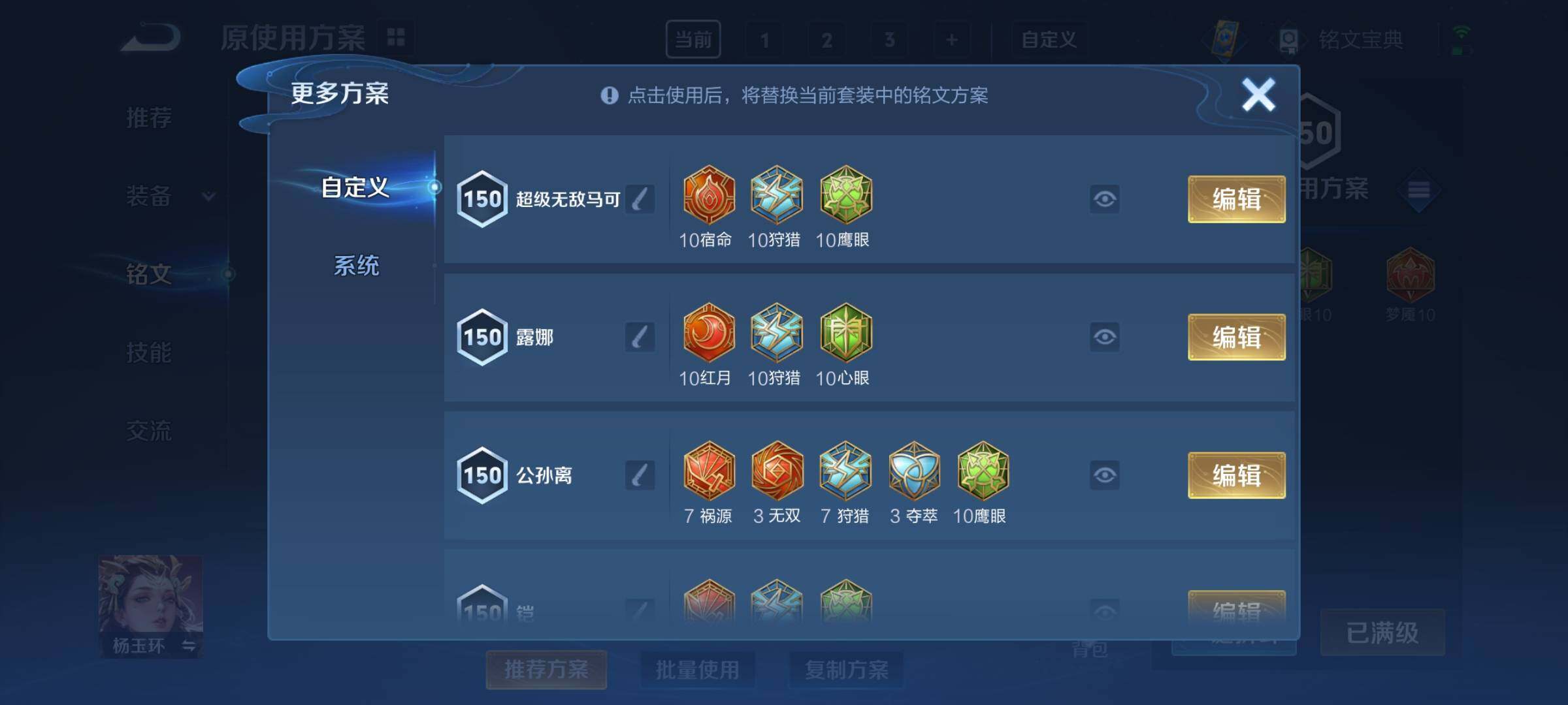 WZCMY3250877王者荣耀账号详情图12 WZCMY3250877王者荣耀账号详情图12