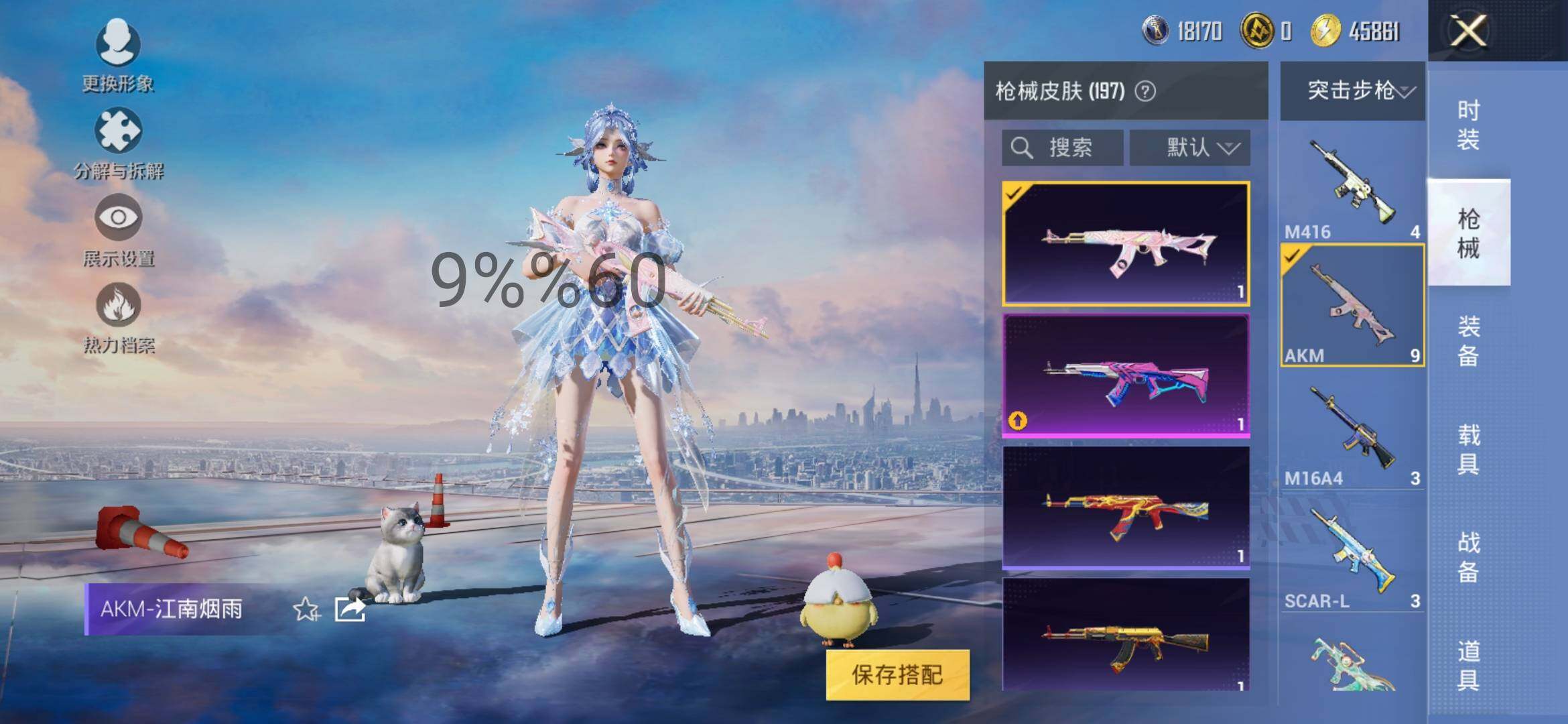 HPYXS3303240和平精英账号详情图14