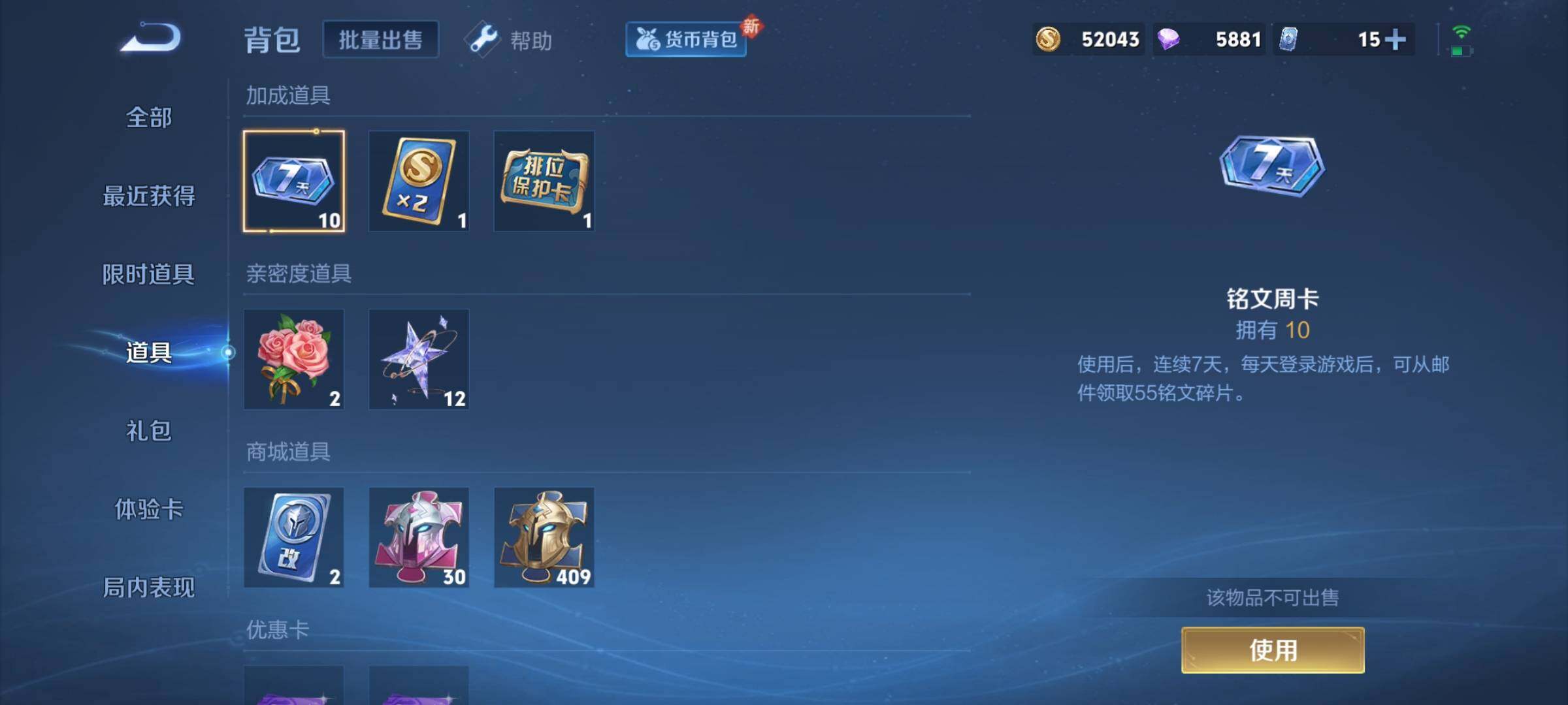 WZCMY3250877王者荣耀账号详情图11 WZCMY3250877王者荣耀账号详情图11