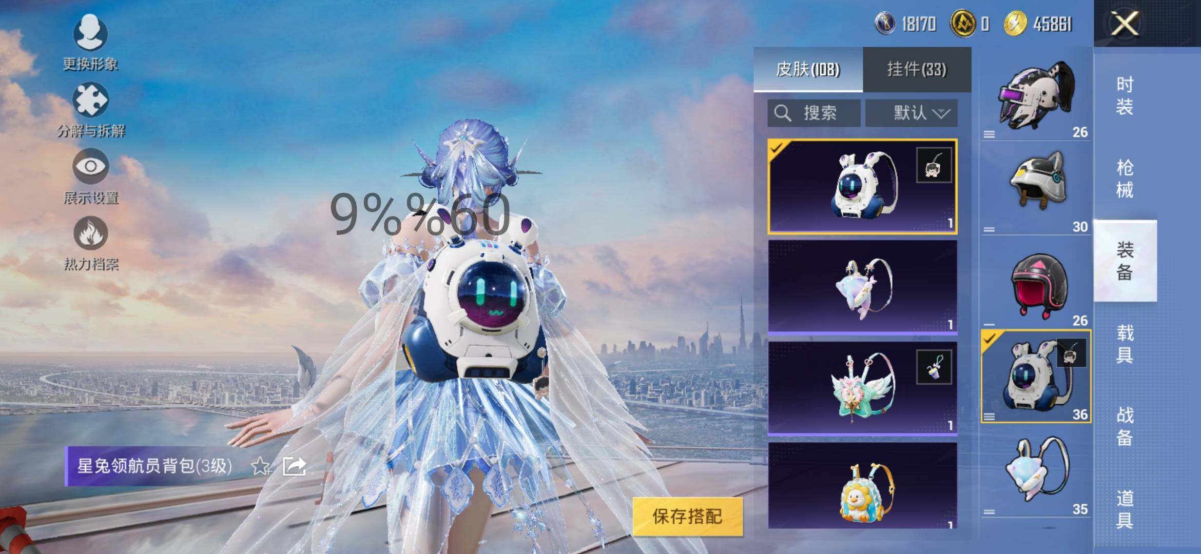 HPYXS3303240和平精英账号详情图15