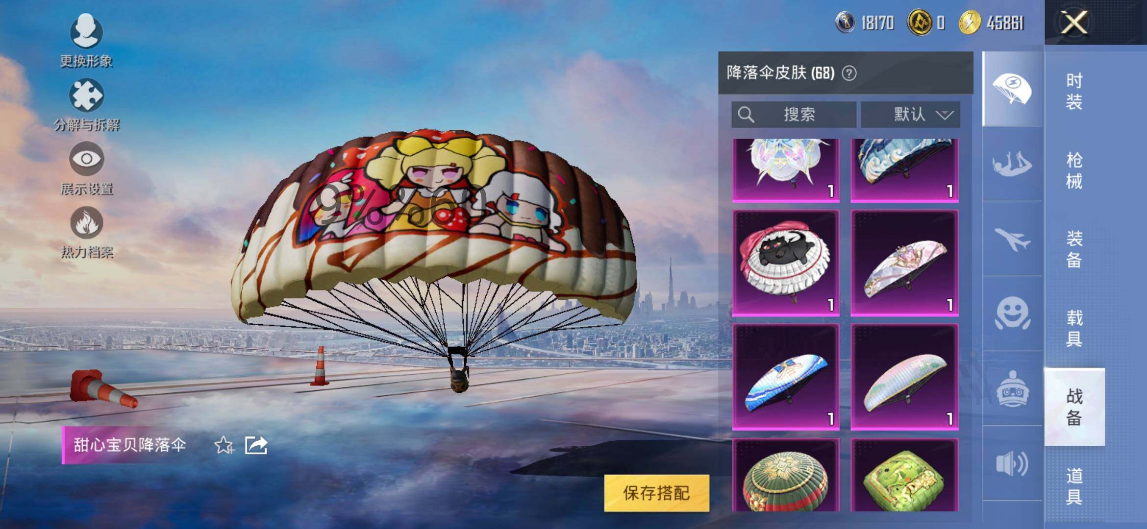 HPYXS3303240和平精英账号详情图16