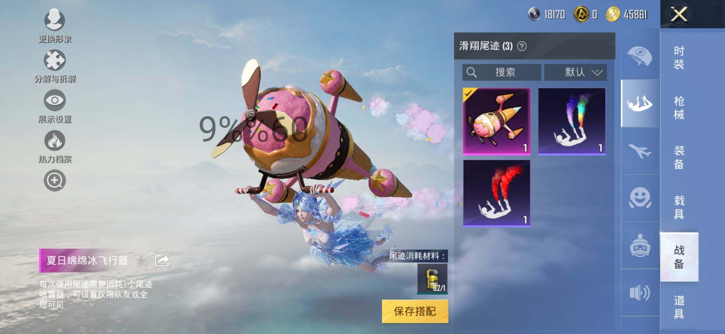 HPYXS3303240和平精英账号详情图17