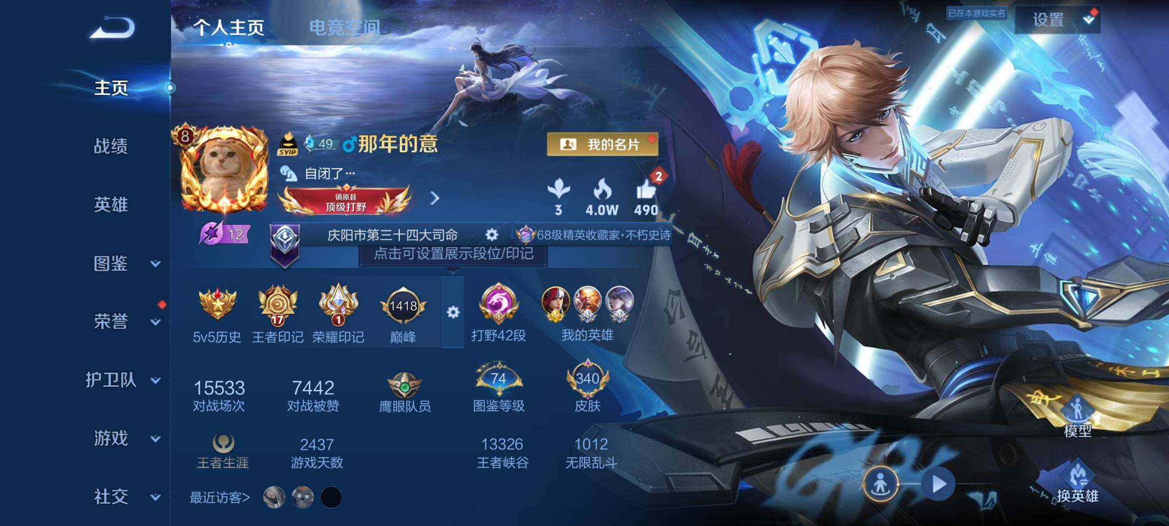 WZYXS3227205王者荣耀账号详情图2