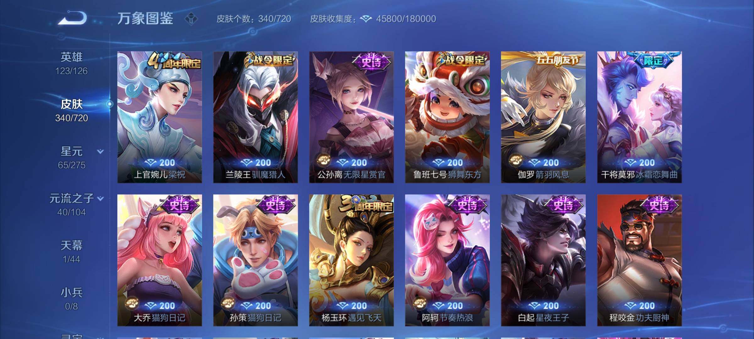 WZYXS3227205王者荣耀账号详情图11