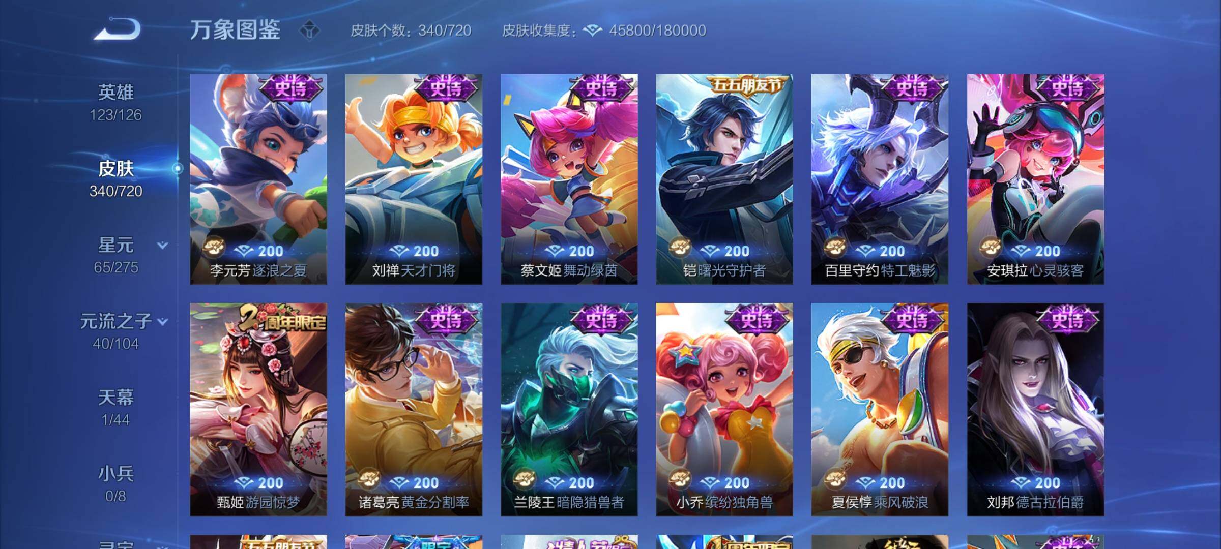WZYXS3227205王者荣耀账号详情图12