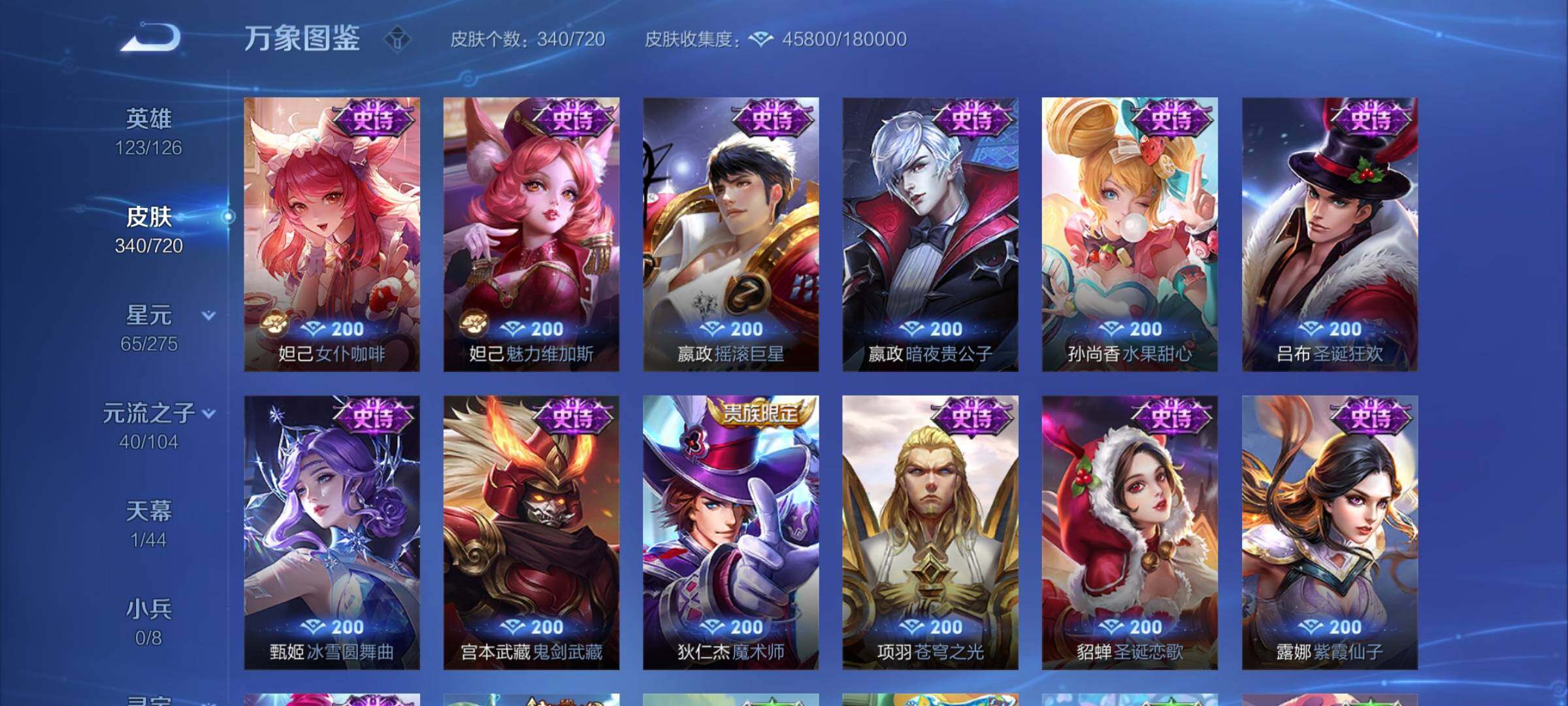 WZYXS3227205王者荣耀账号详情图14