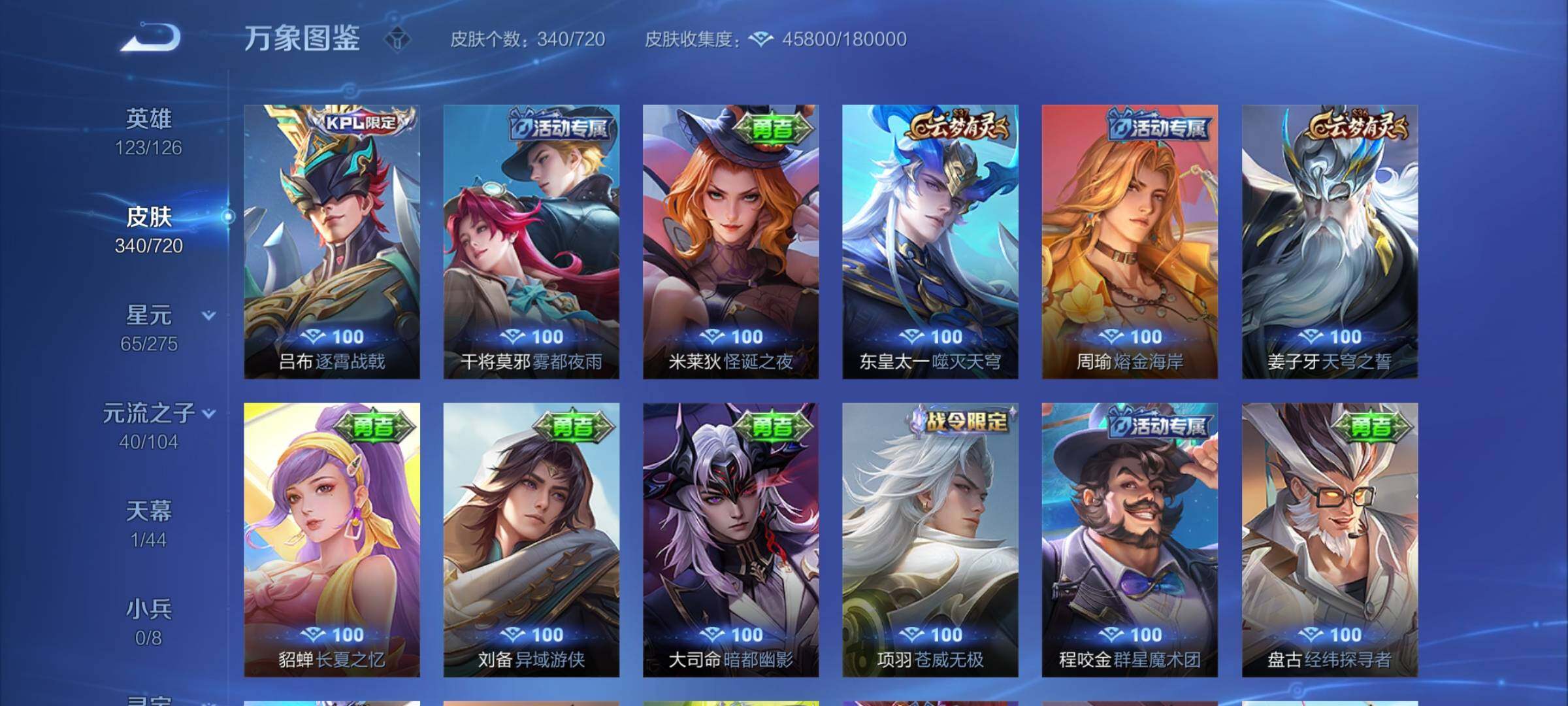 WZYXS3227205王者荣耀账号详情图16